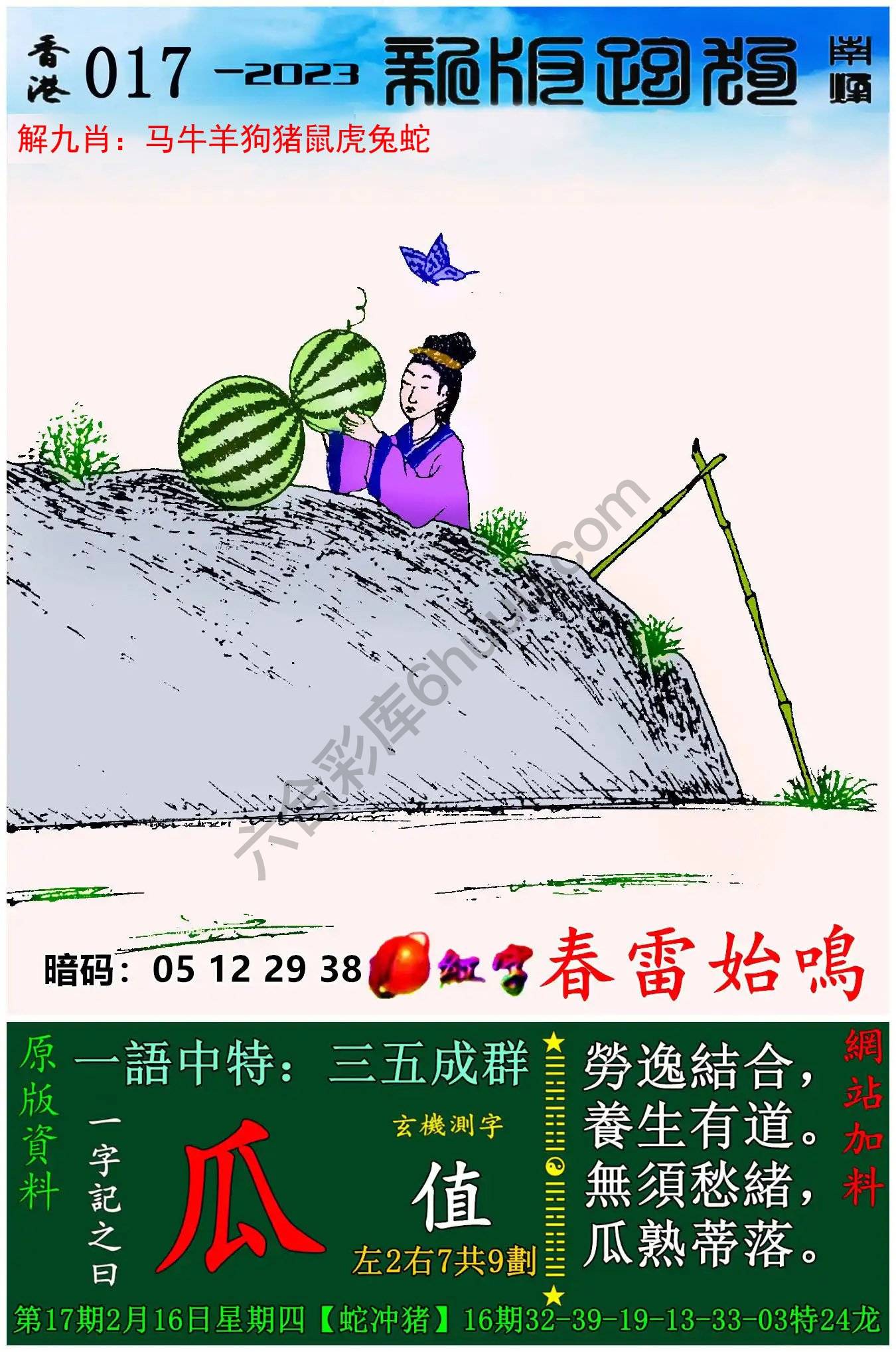 跑狗图（新版）