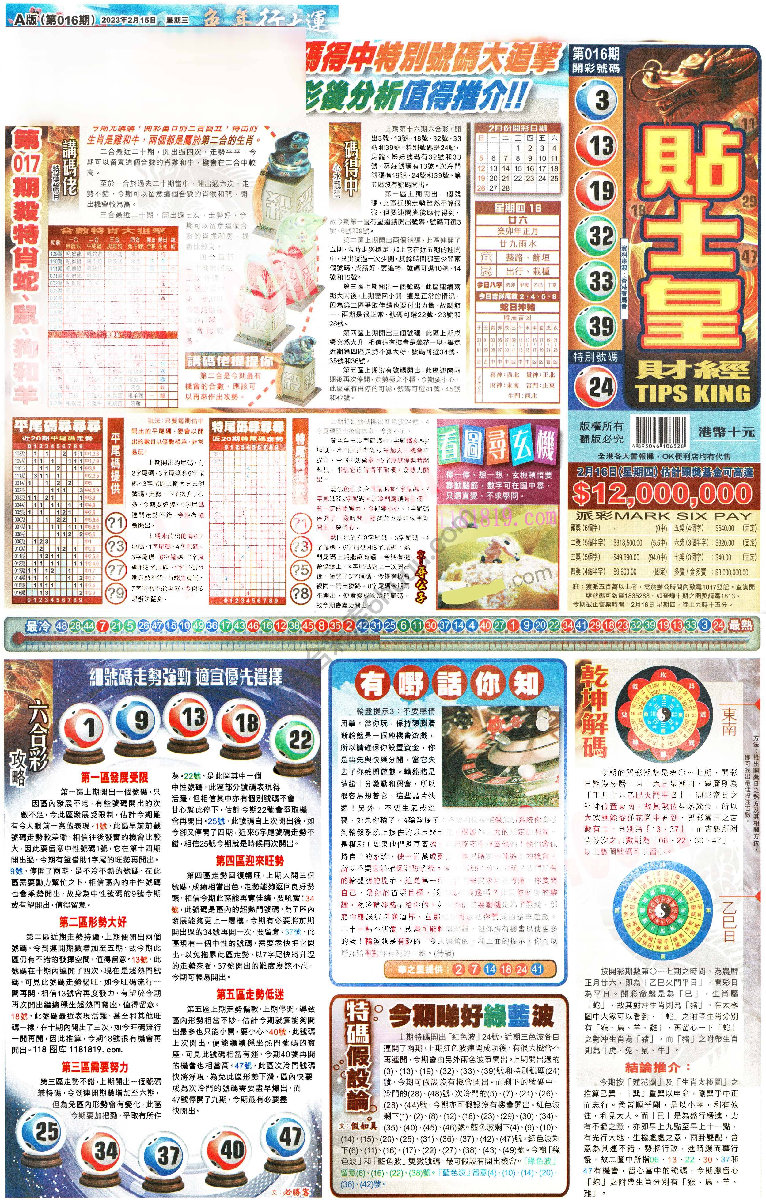 大版贴士皇
