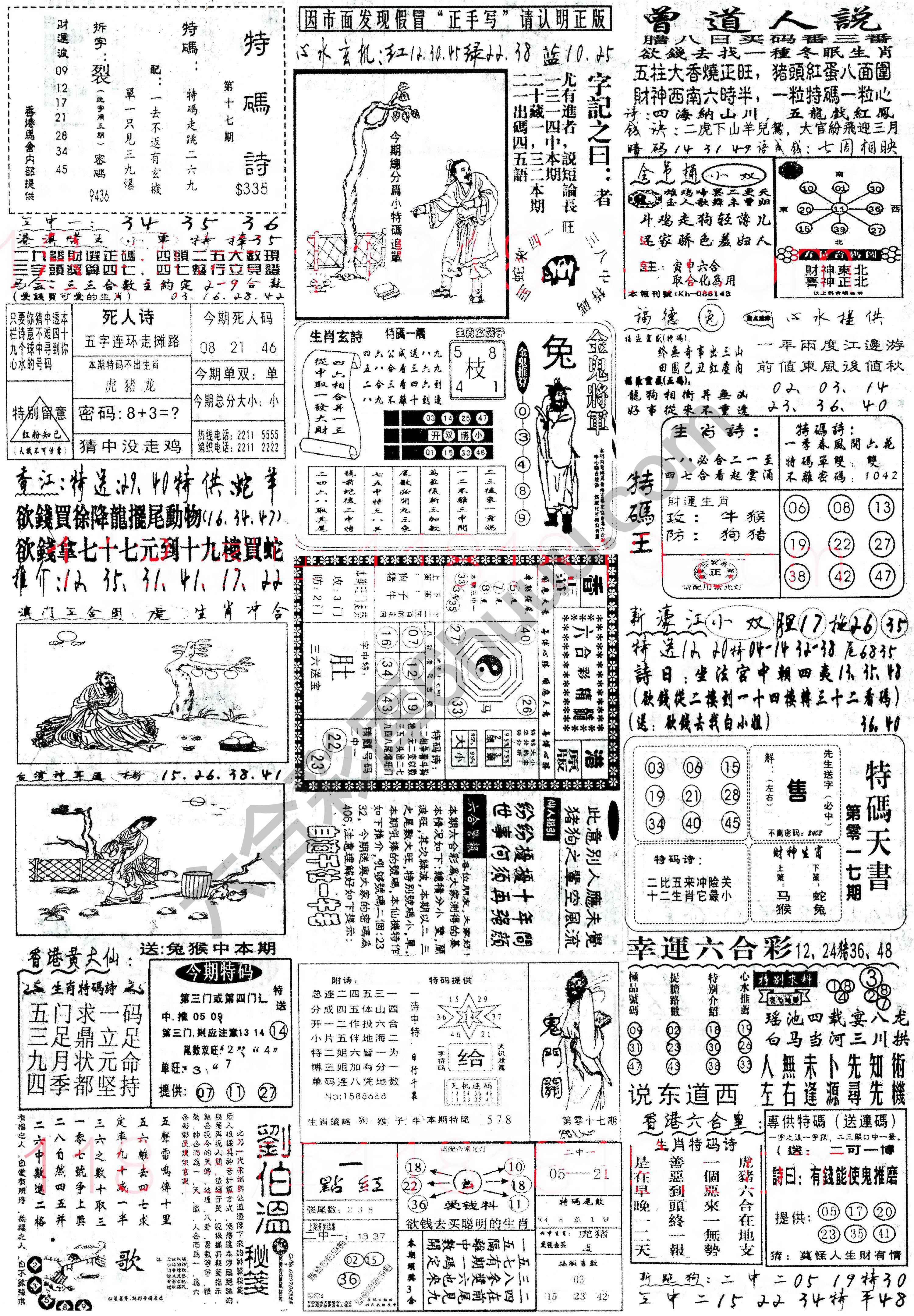 正手写