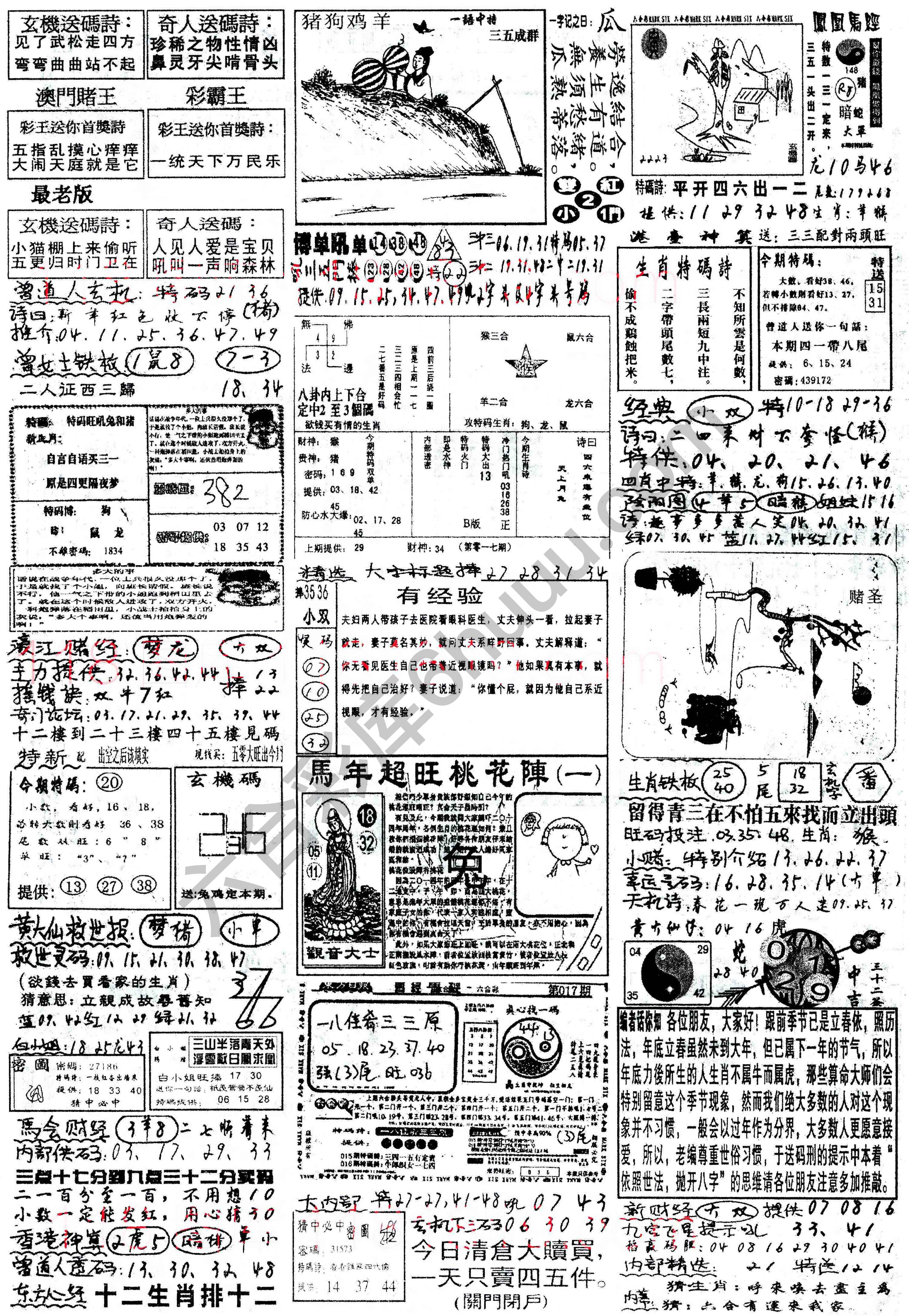 正手写