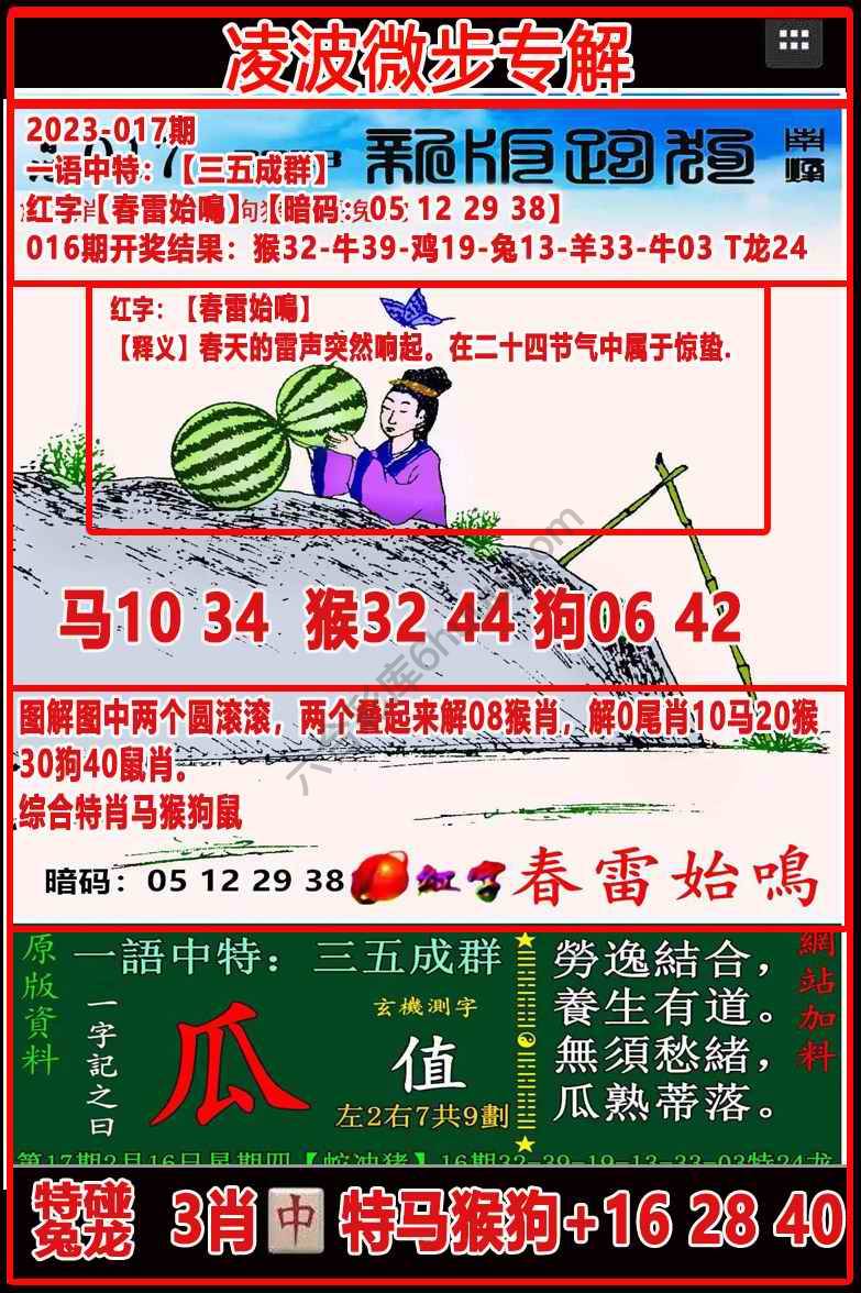 凌波微步解跑狗