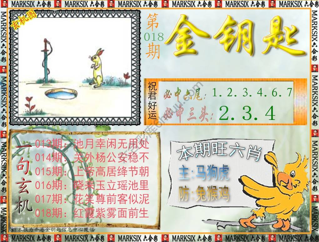 金钥匙