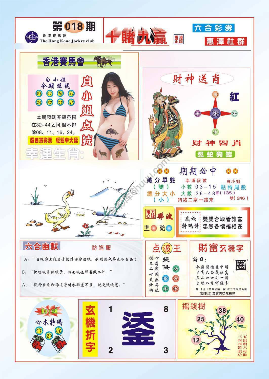 十赌九赢