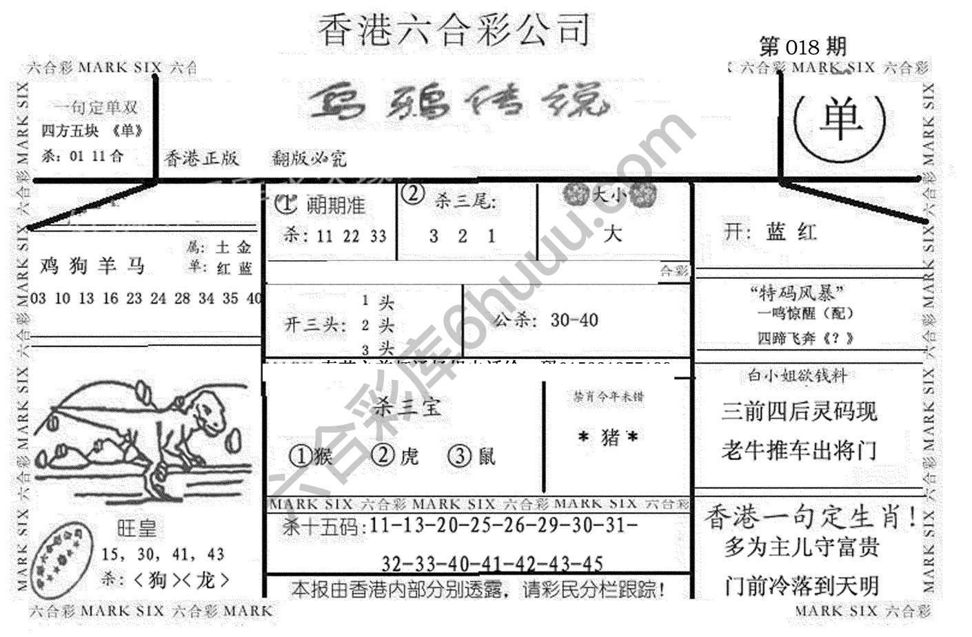 乌鸦传说