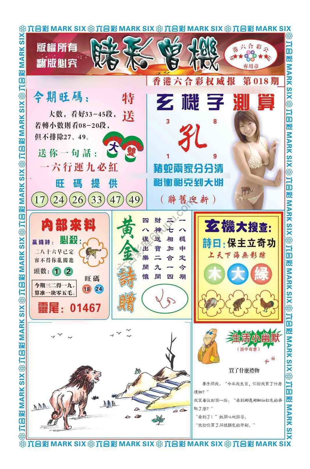 赌彩曾机