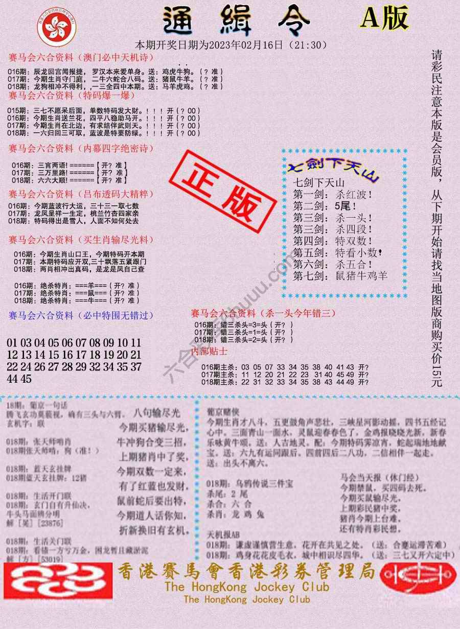 通缉令