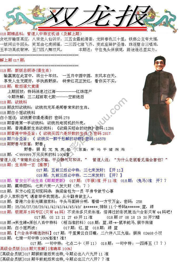 双龙报