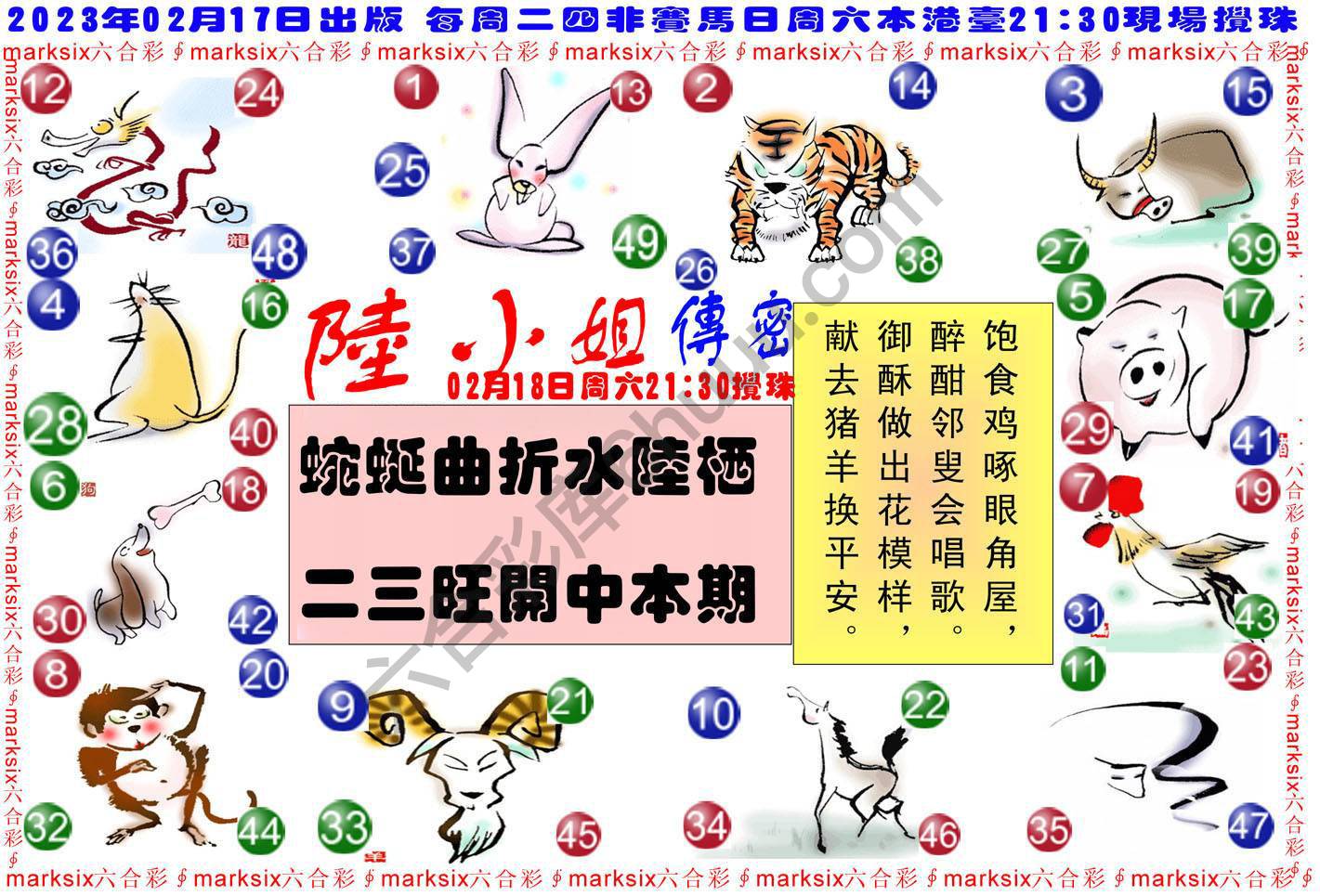 陆小姐传密