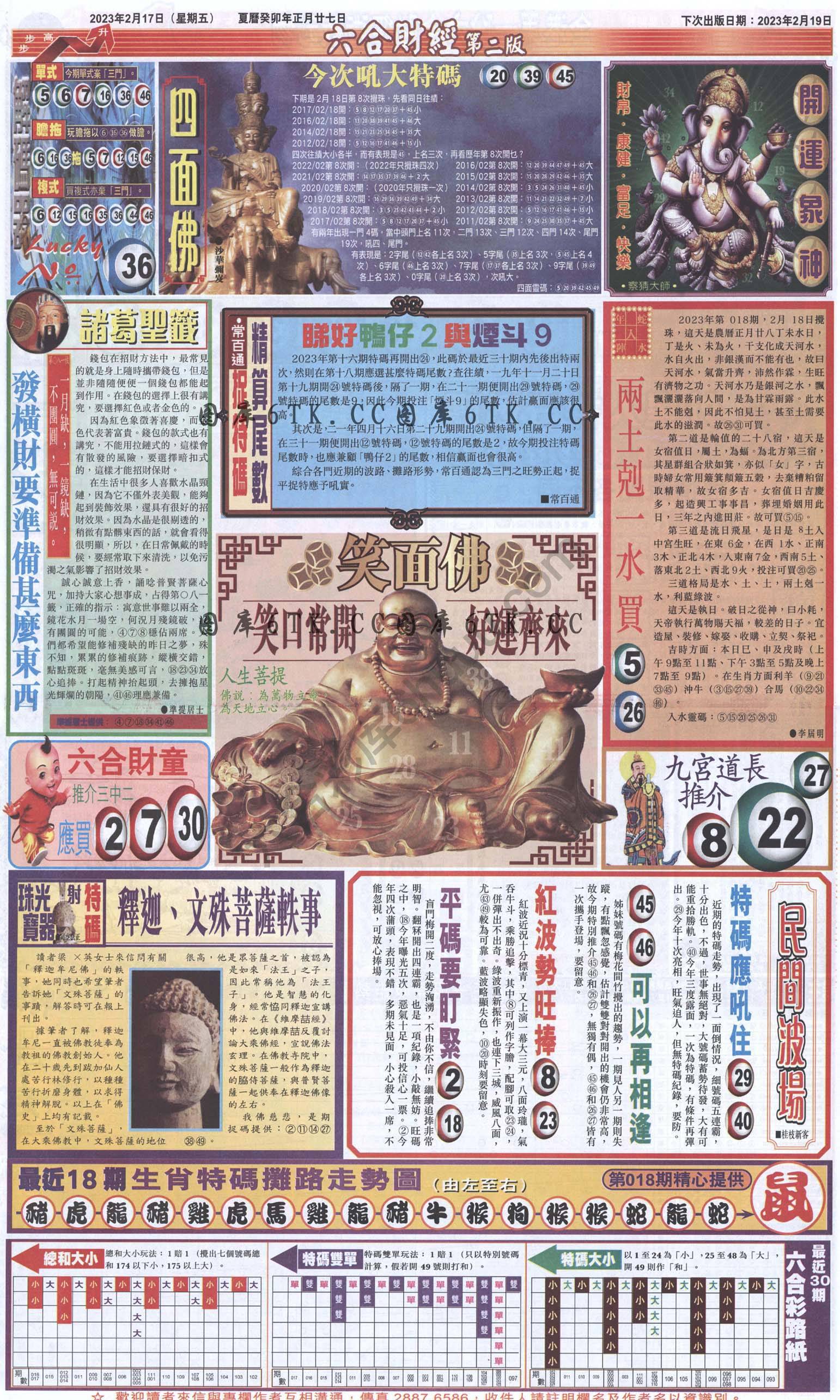 新六合财经