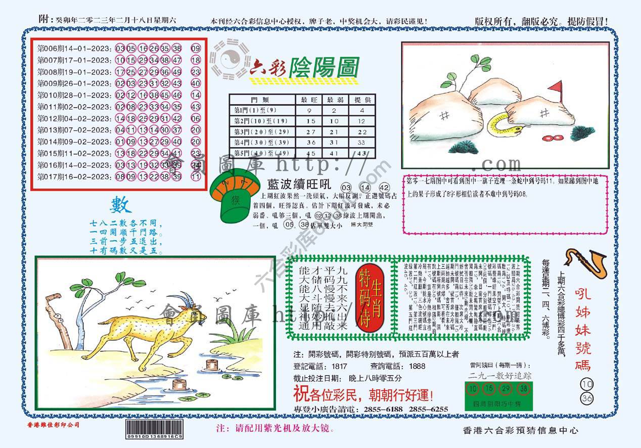 六彩阴阳图