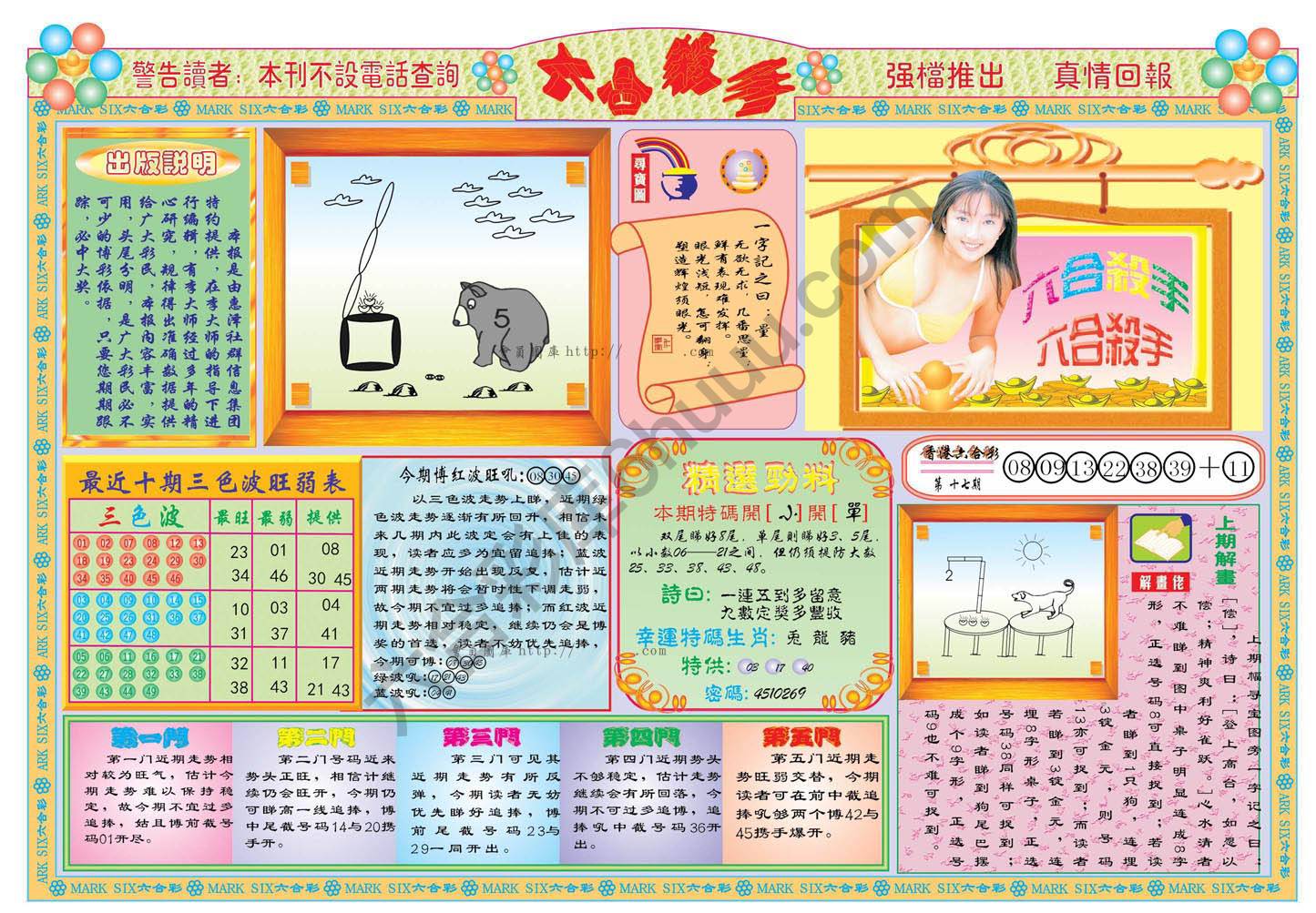 六合杀手