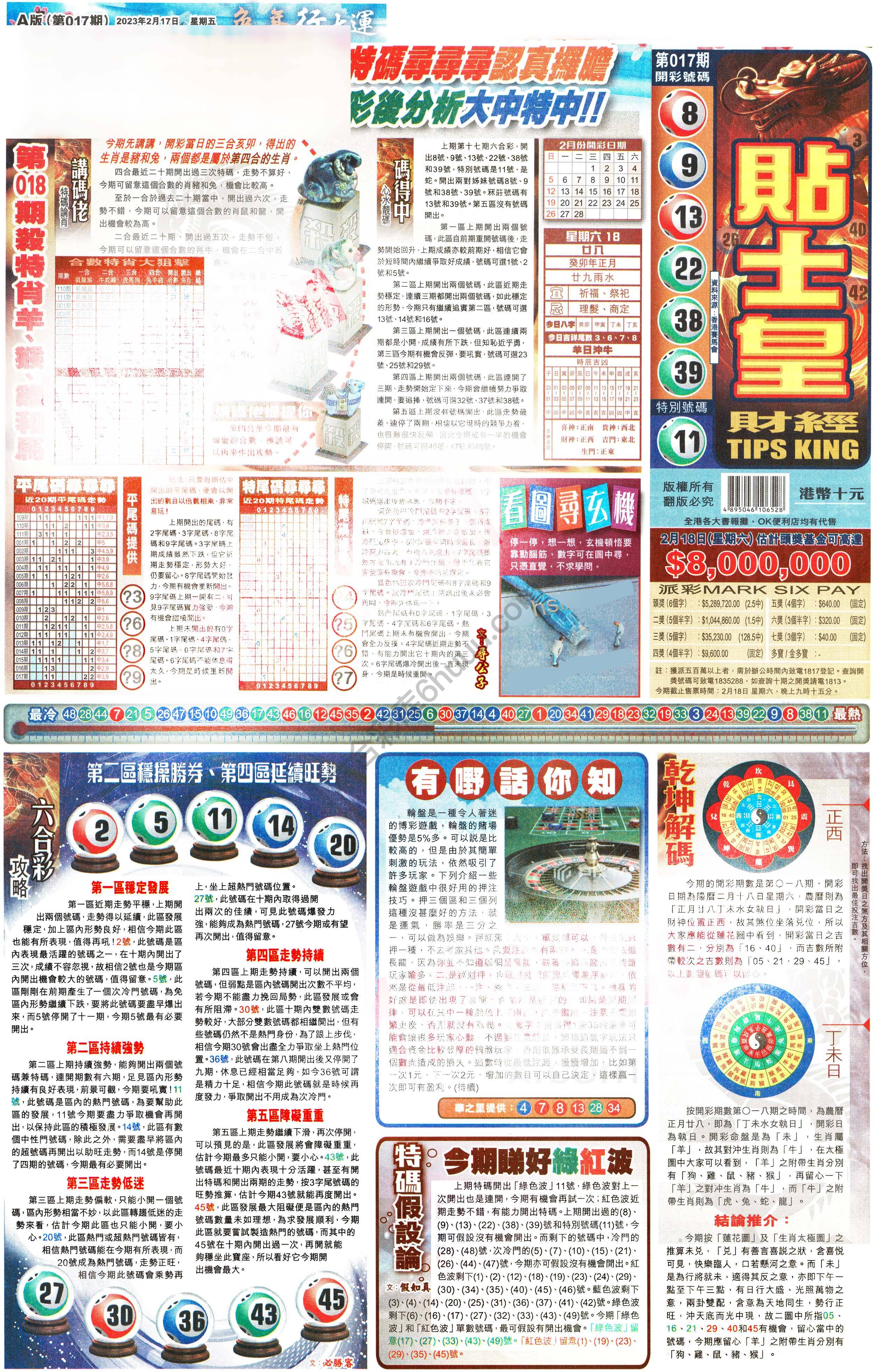 大版贴士皇