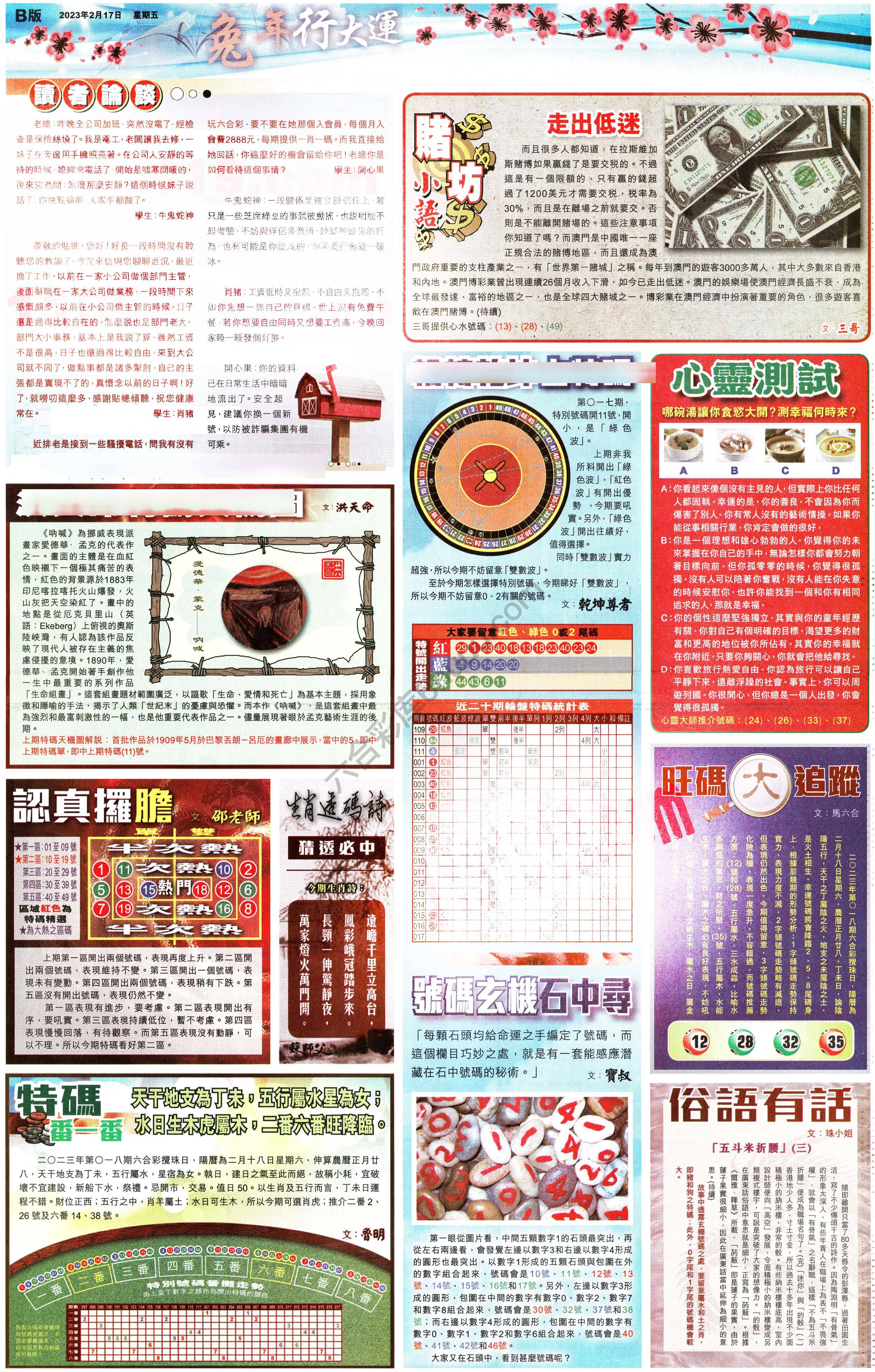 大版贴士皇
