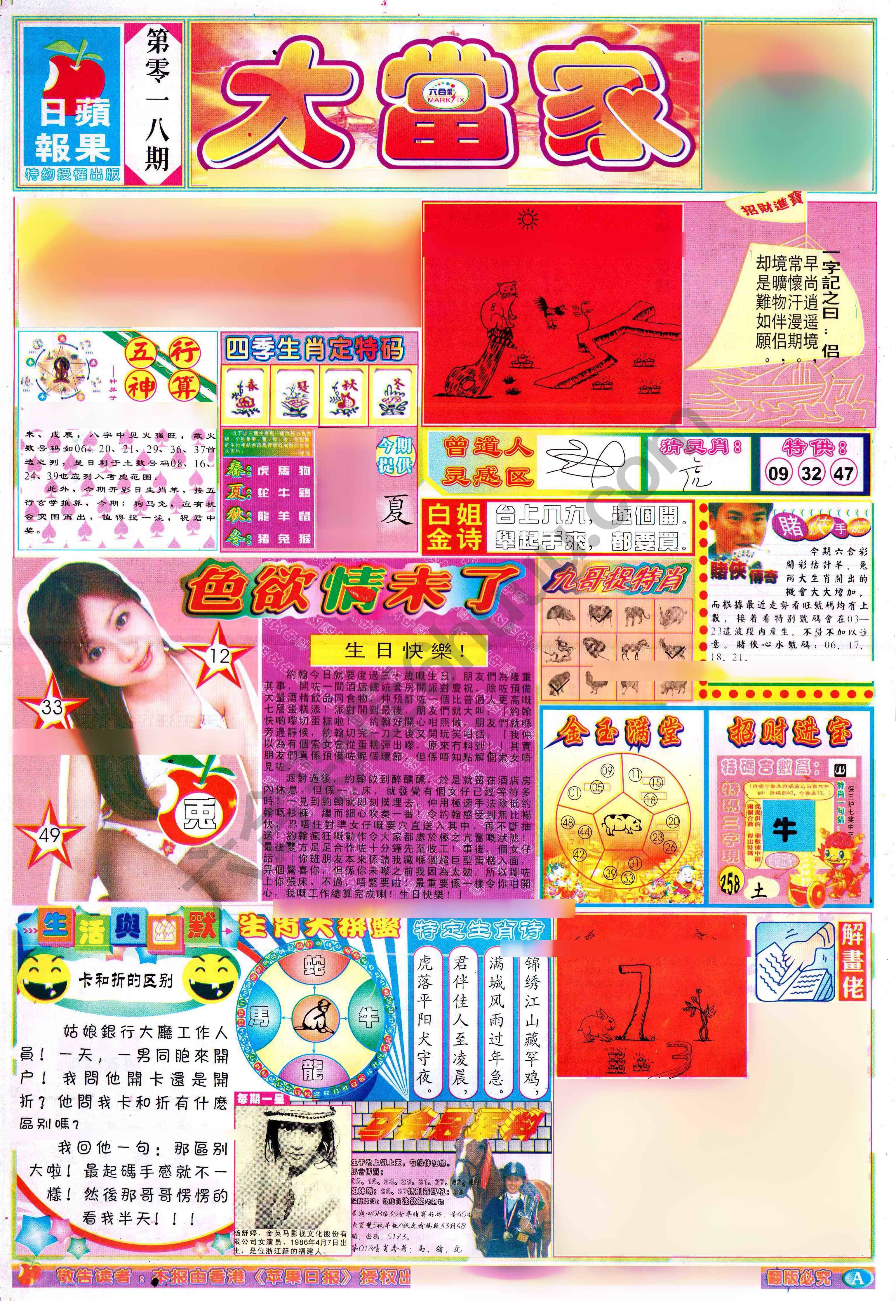 大当家