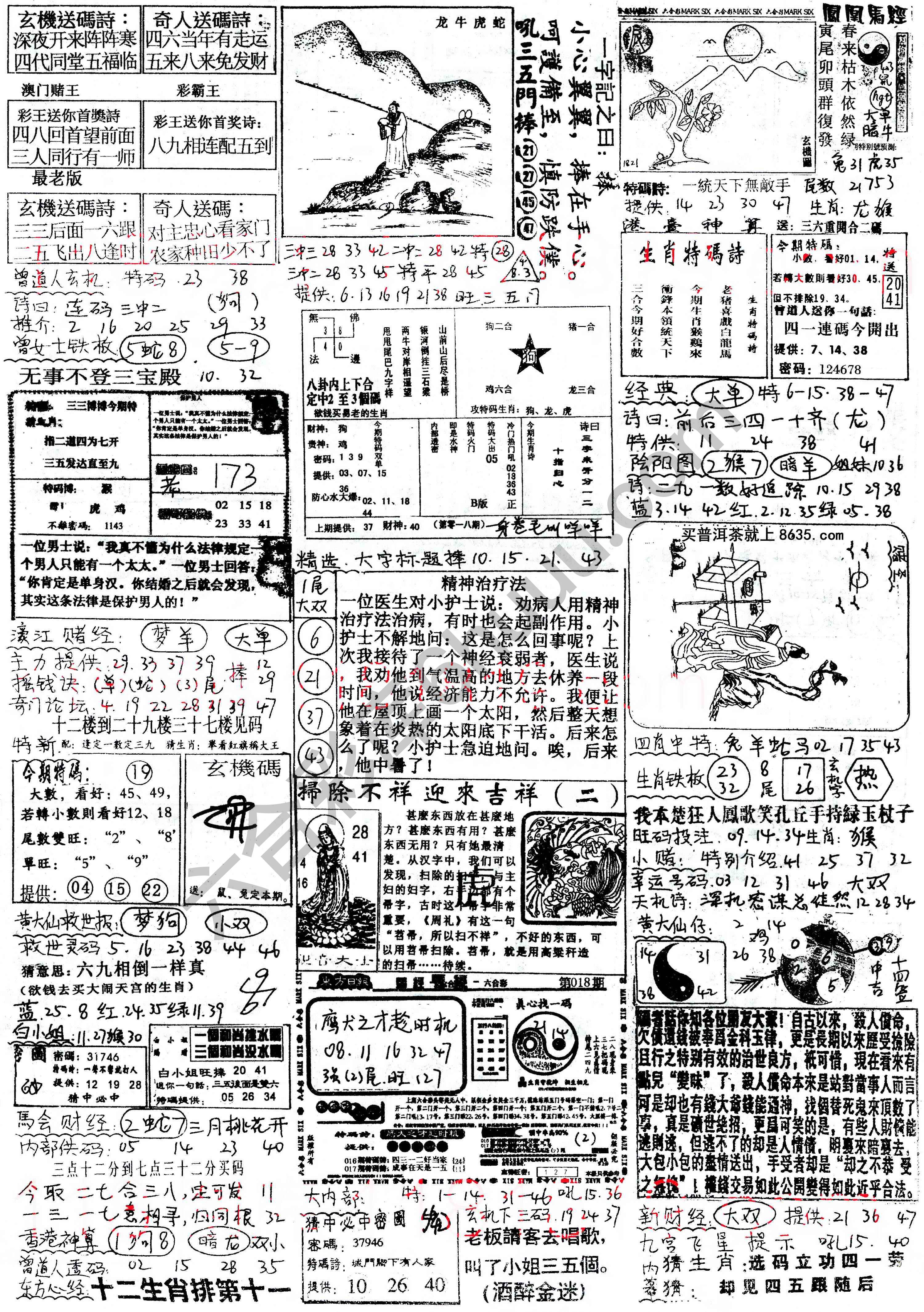 正手写