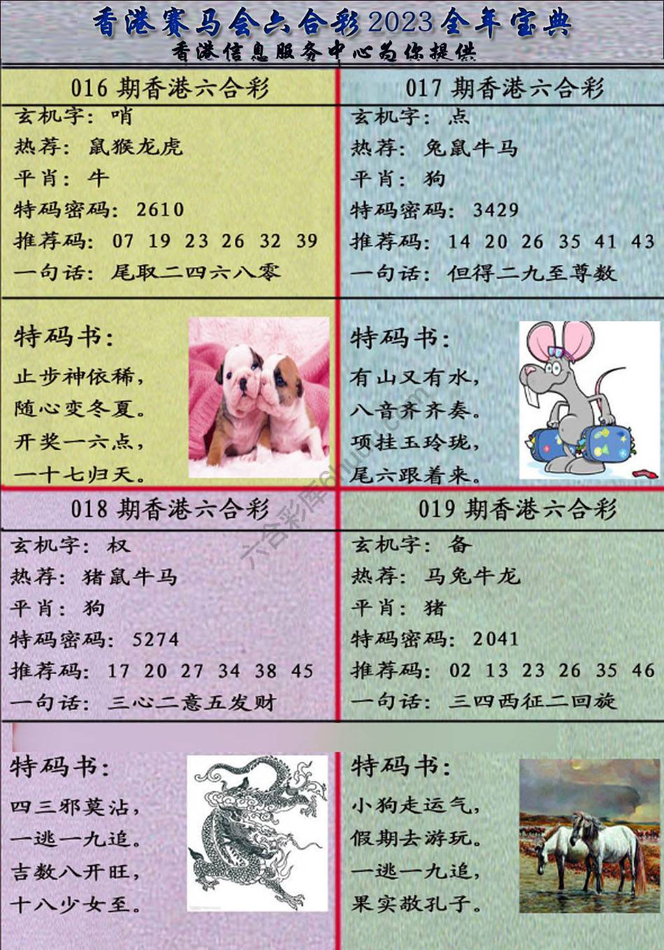 宝典报
