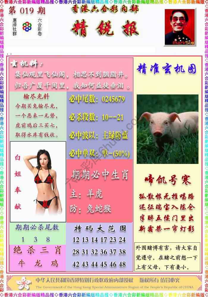 精锐报
