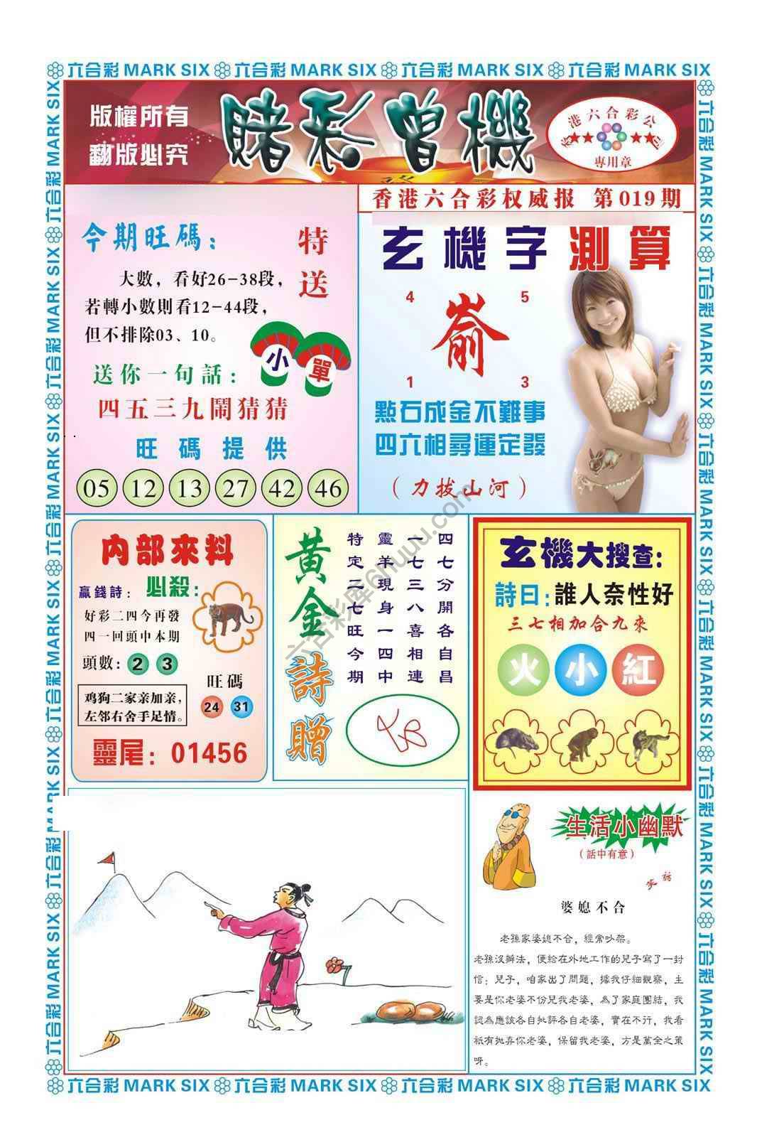赌彩曾机