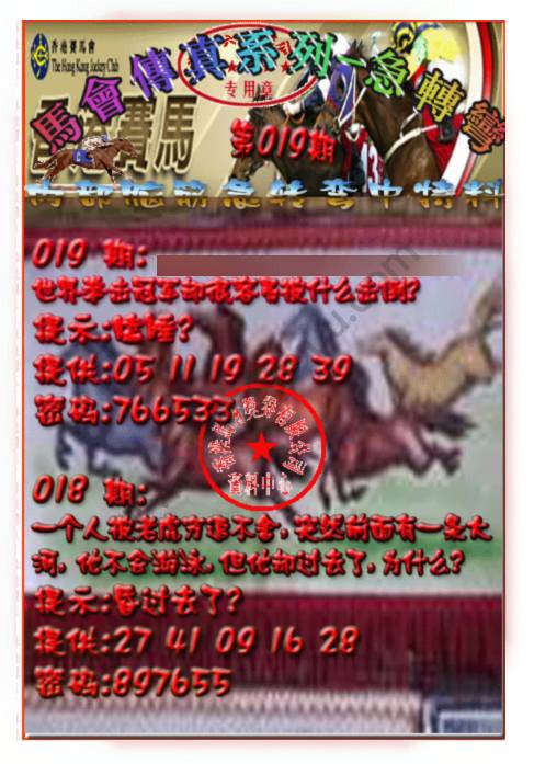 马会传真急转弯