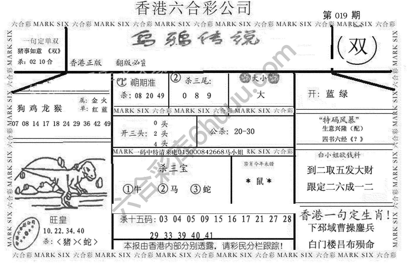 乌鸦传说