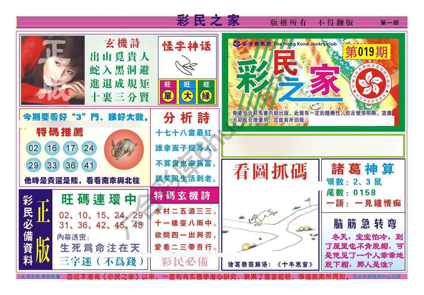 彩民之家