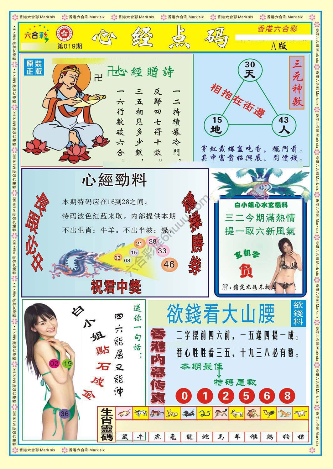 心经点码