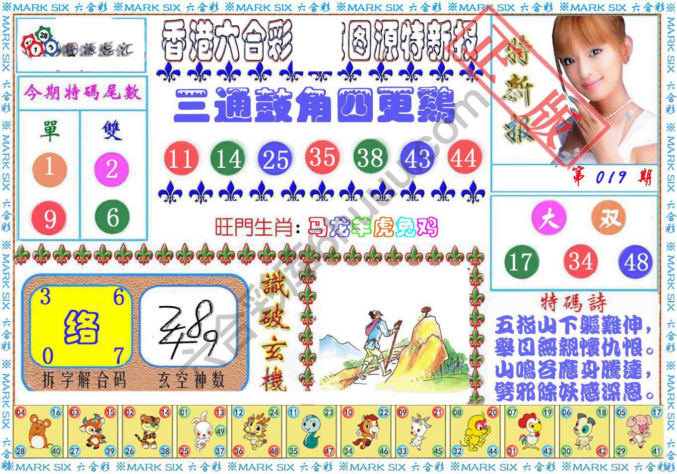 港版特新报