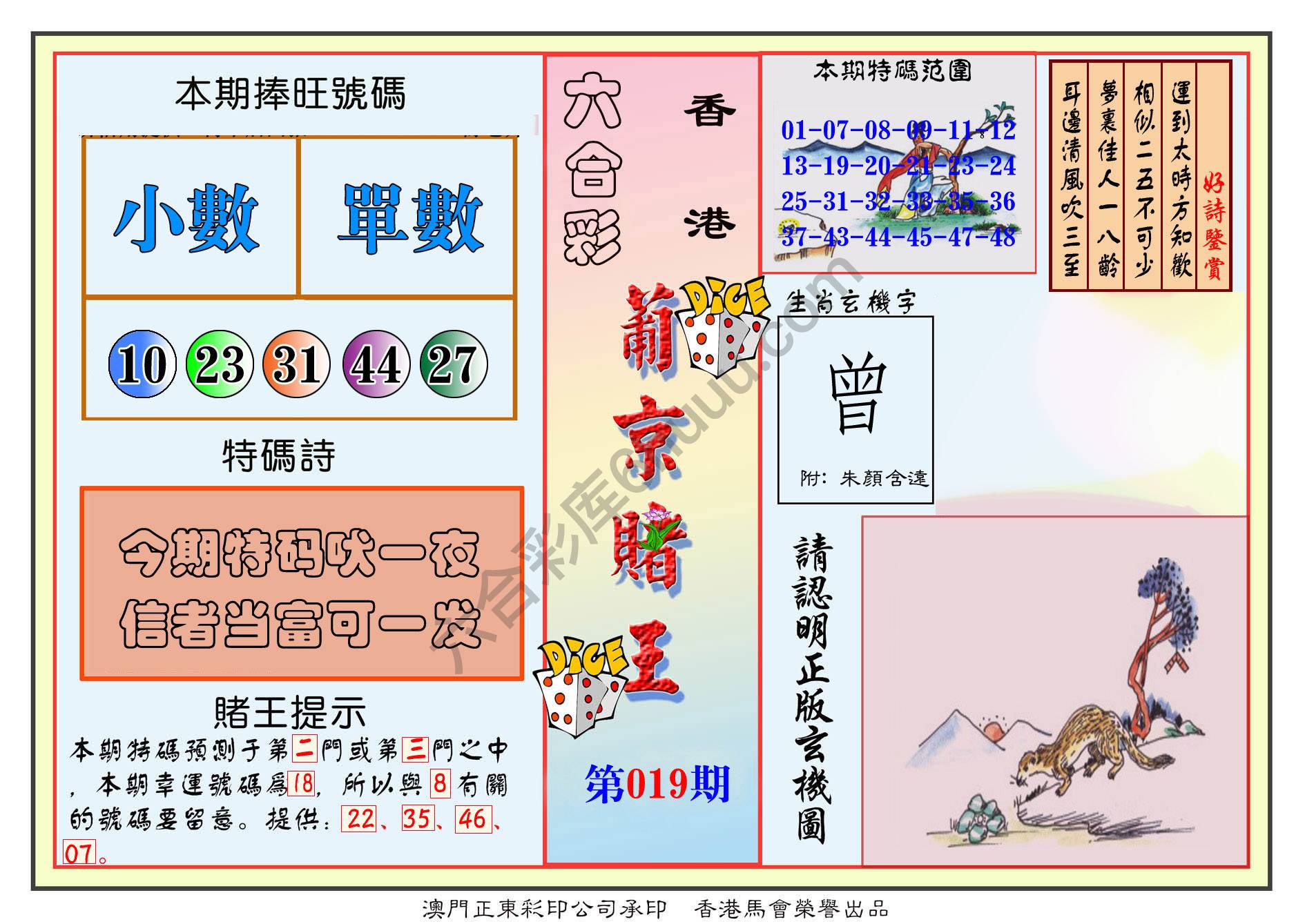 葡京赌王