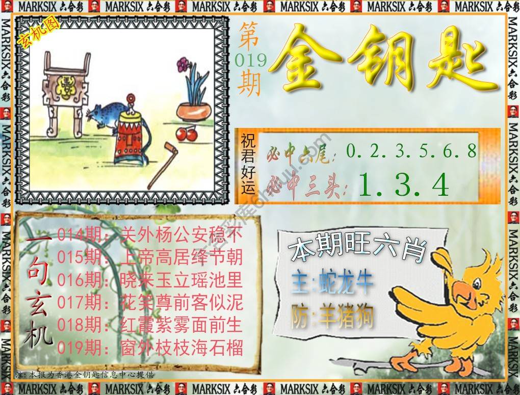 金钥匙