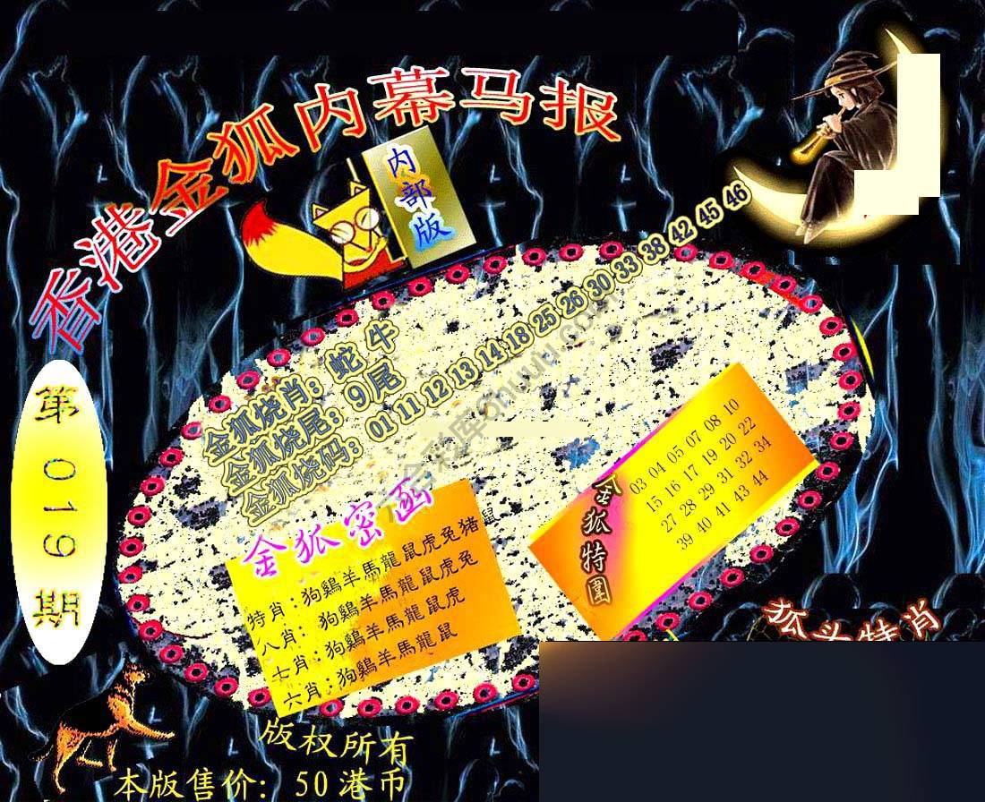 六合鬼王