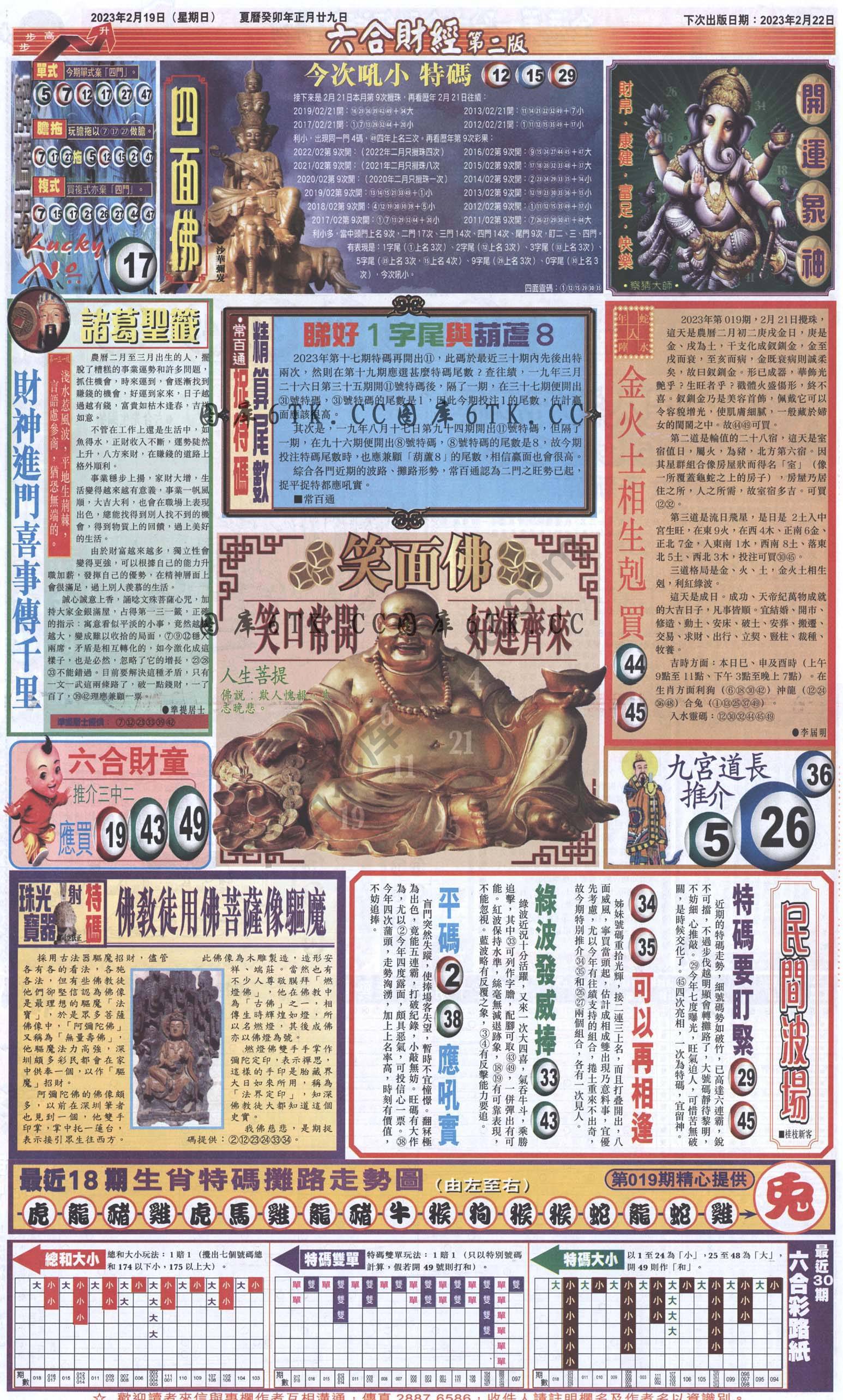 新六合财经
