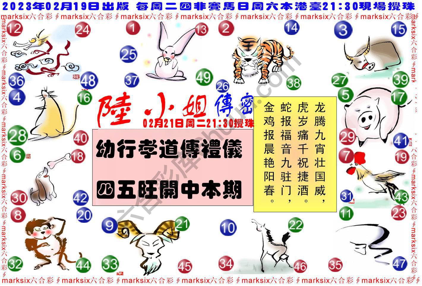 陆小姐传密