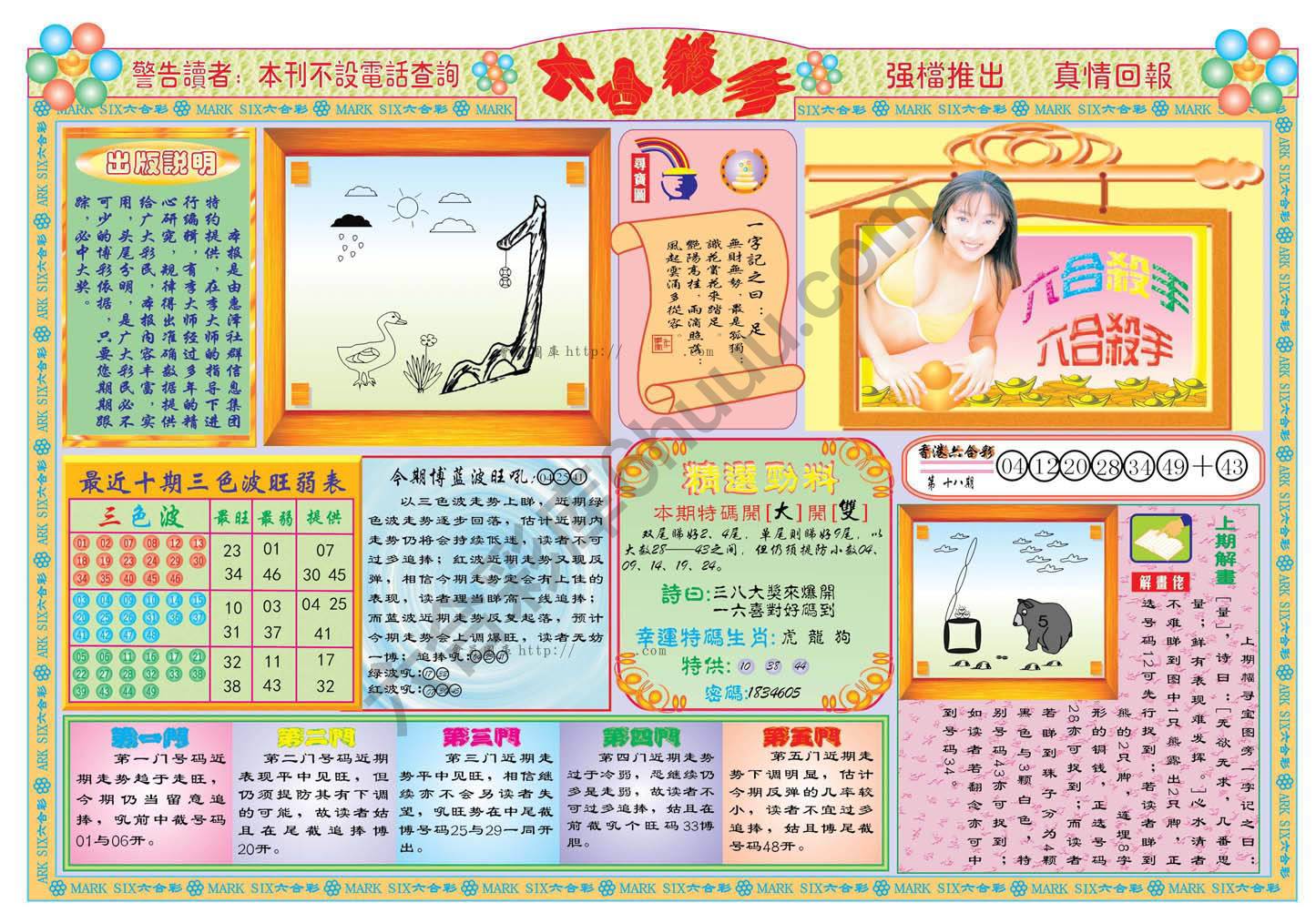 六合杀手