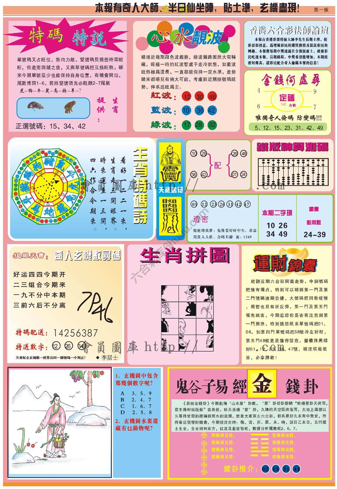 奇人偷码