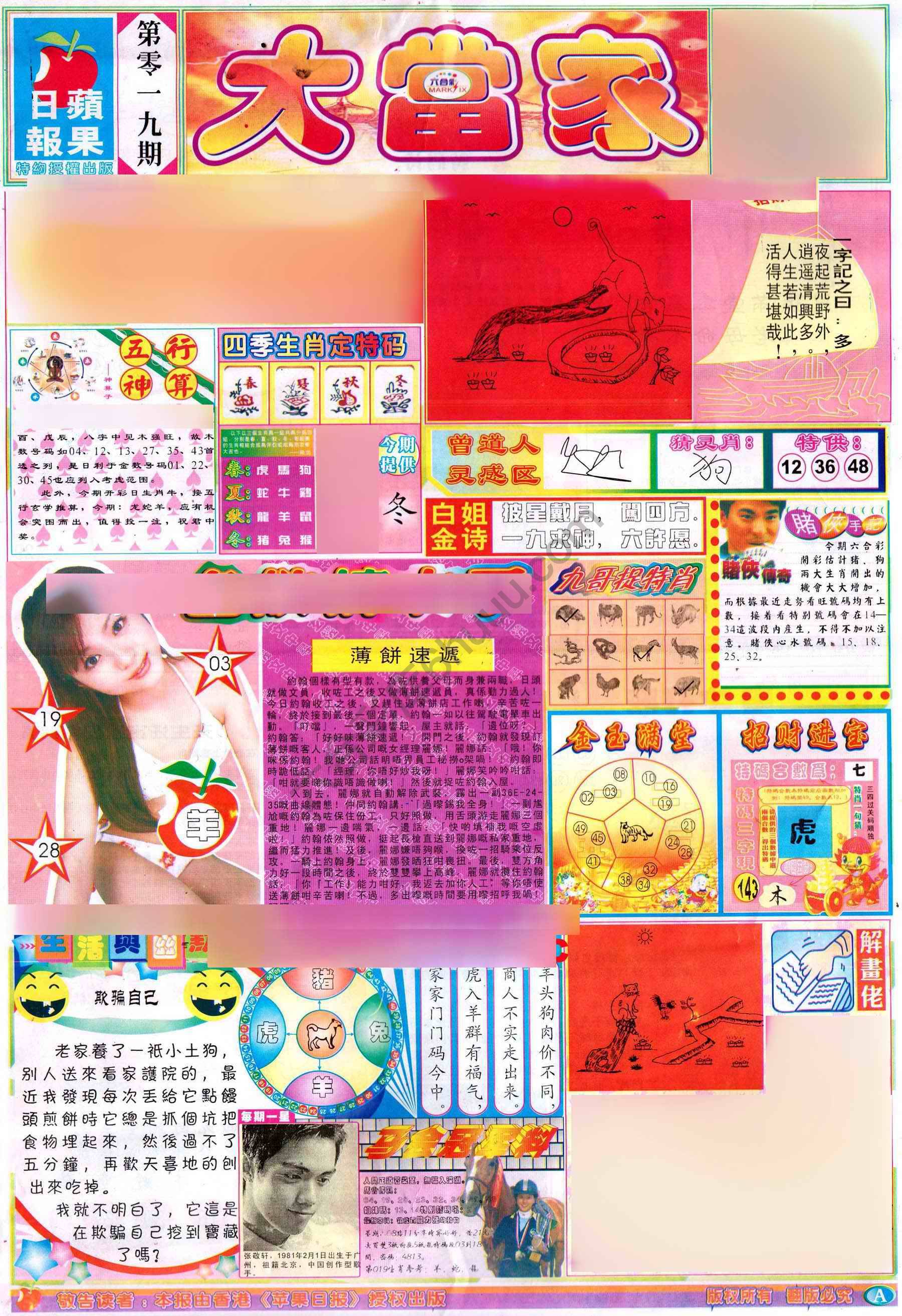 大当家