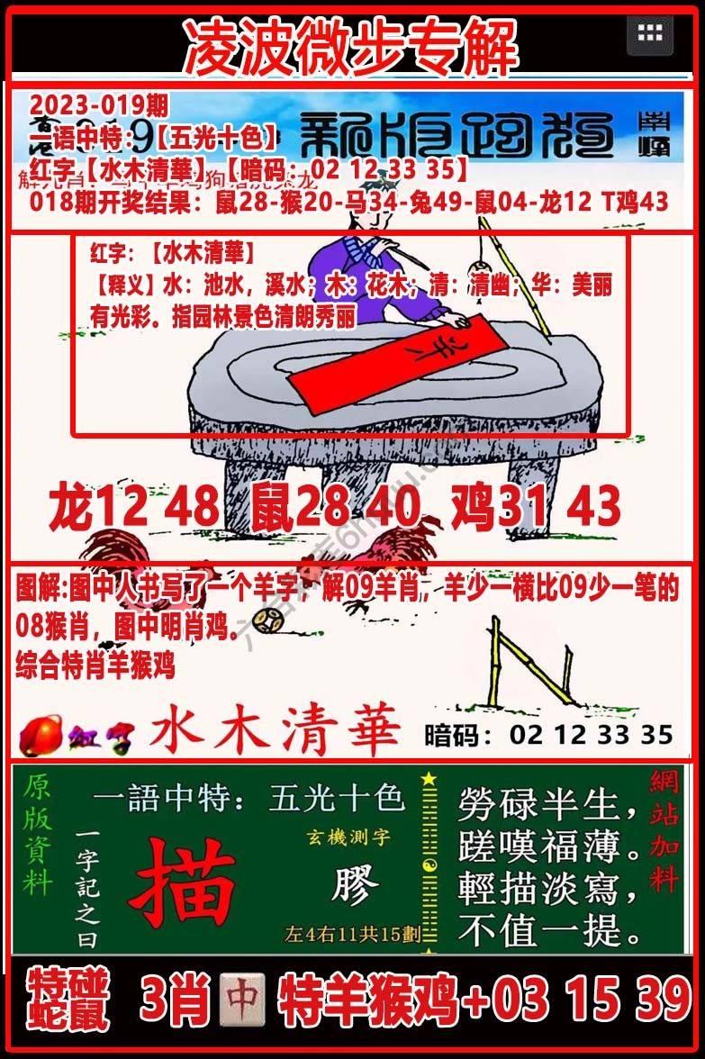 凌波微步解跑狗