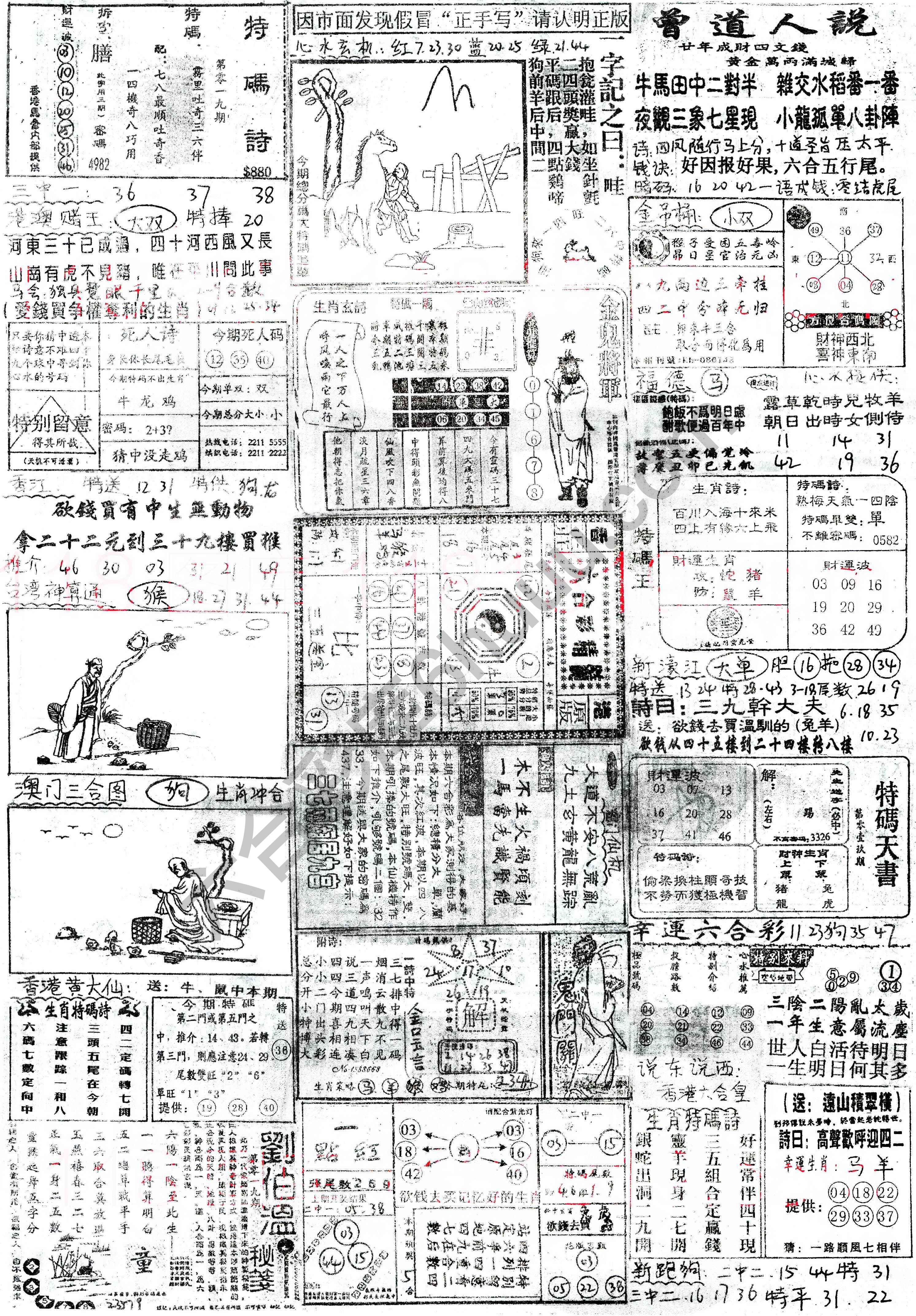 正手写
