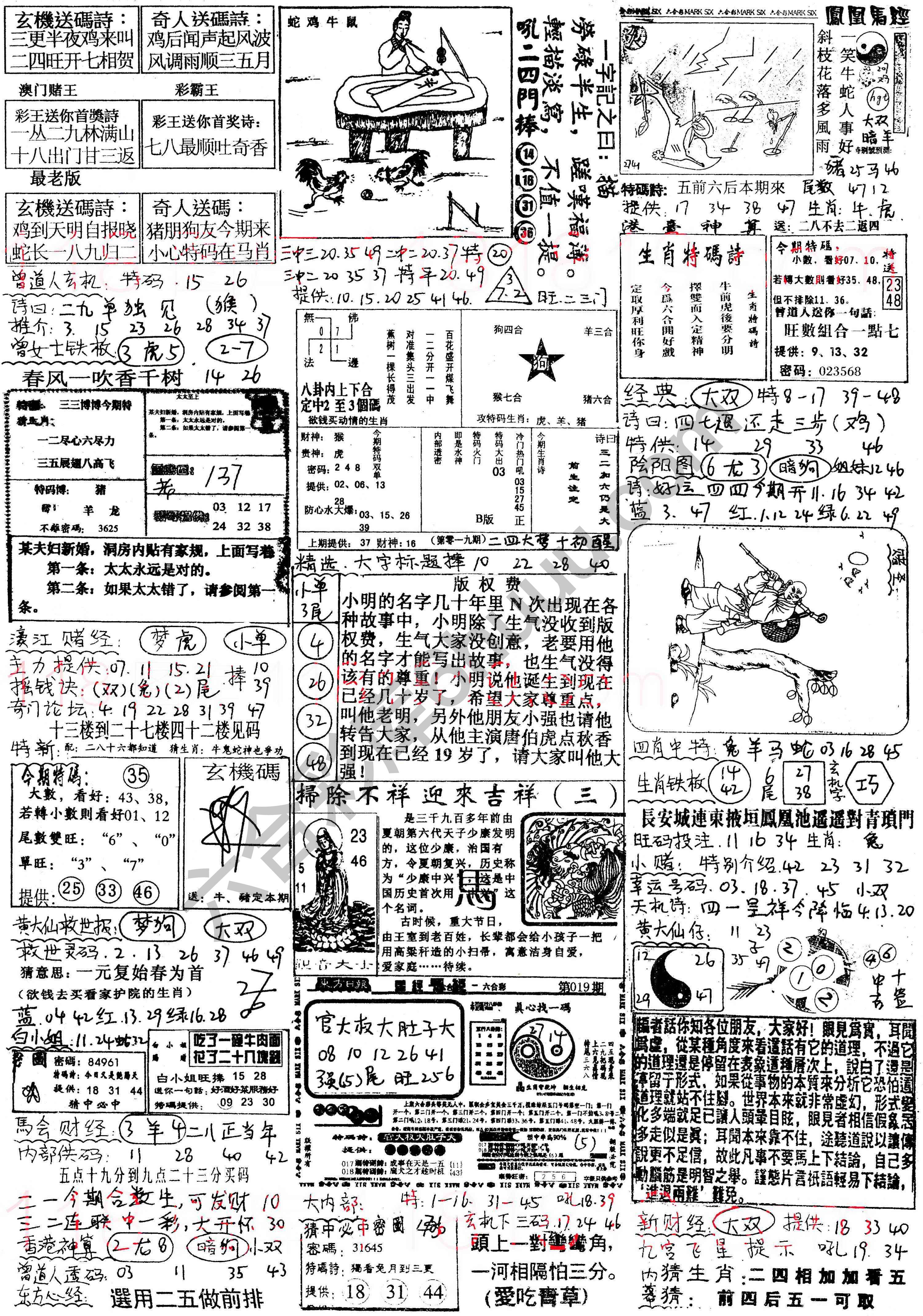 正手写