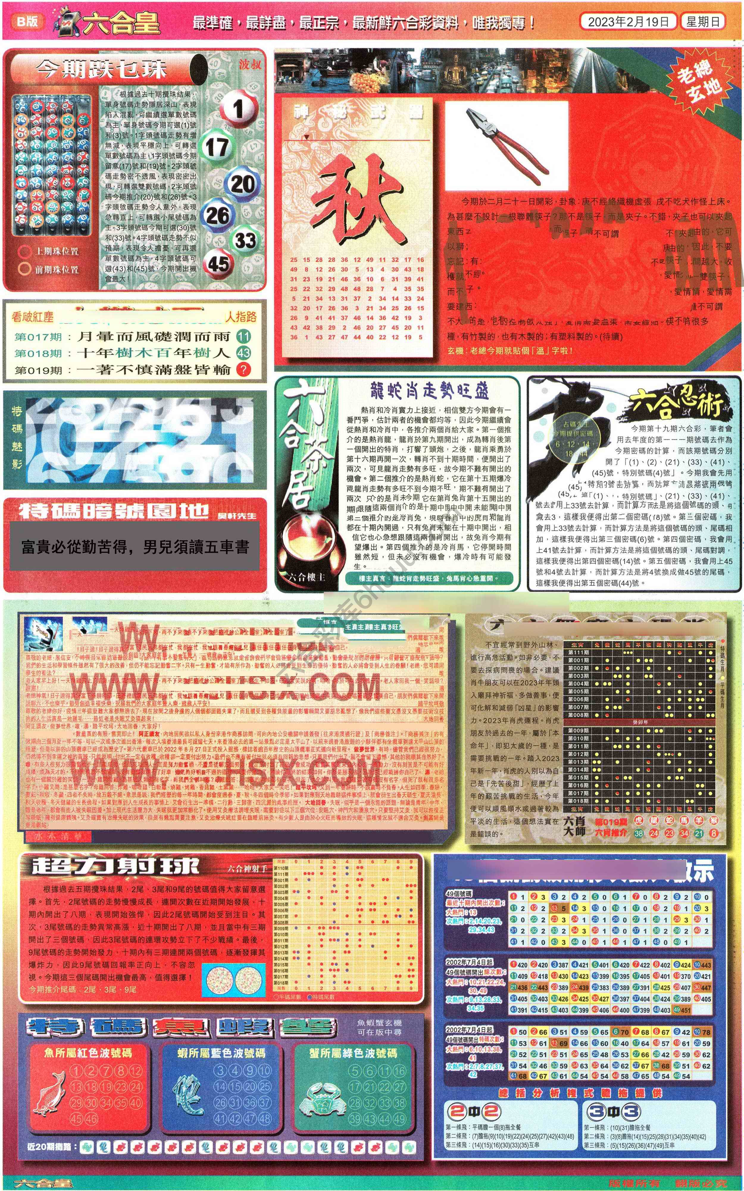六合皇