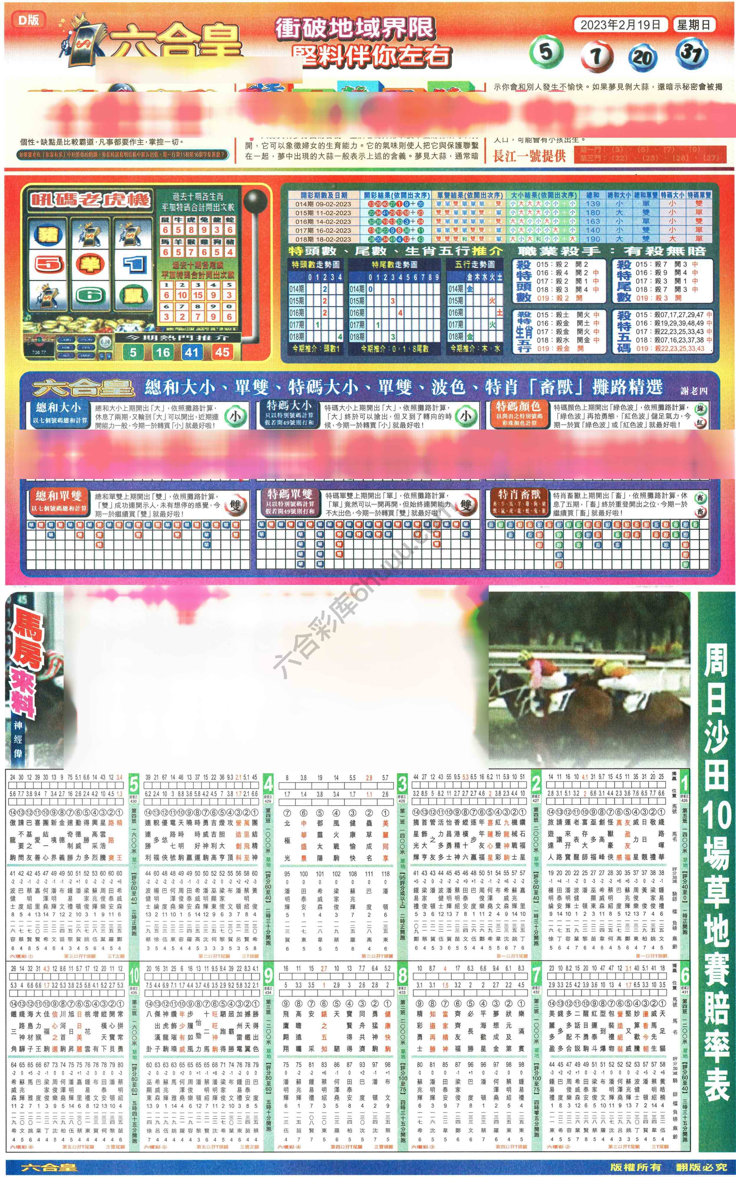 六合皇