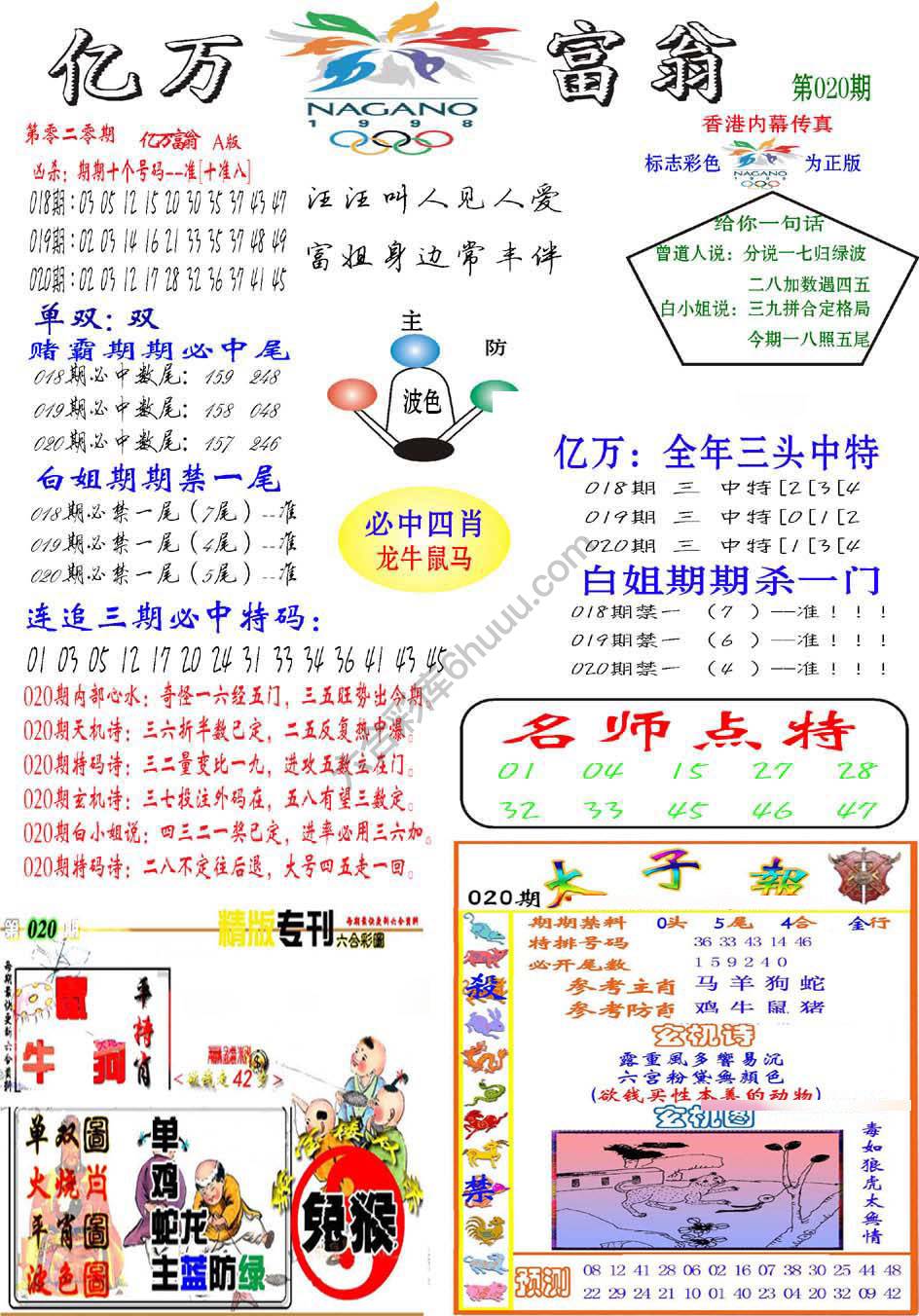 亿万富翁