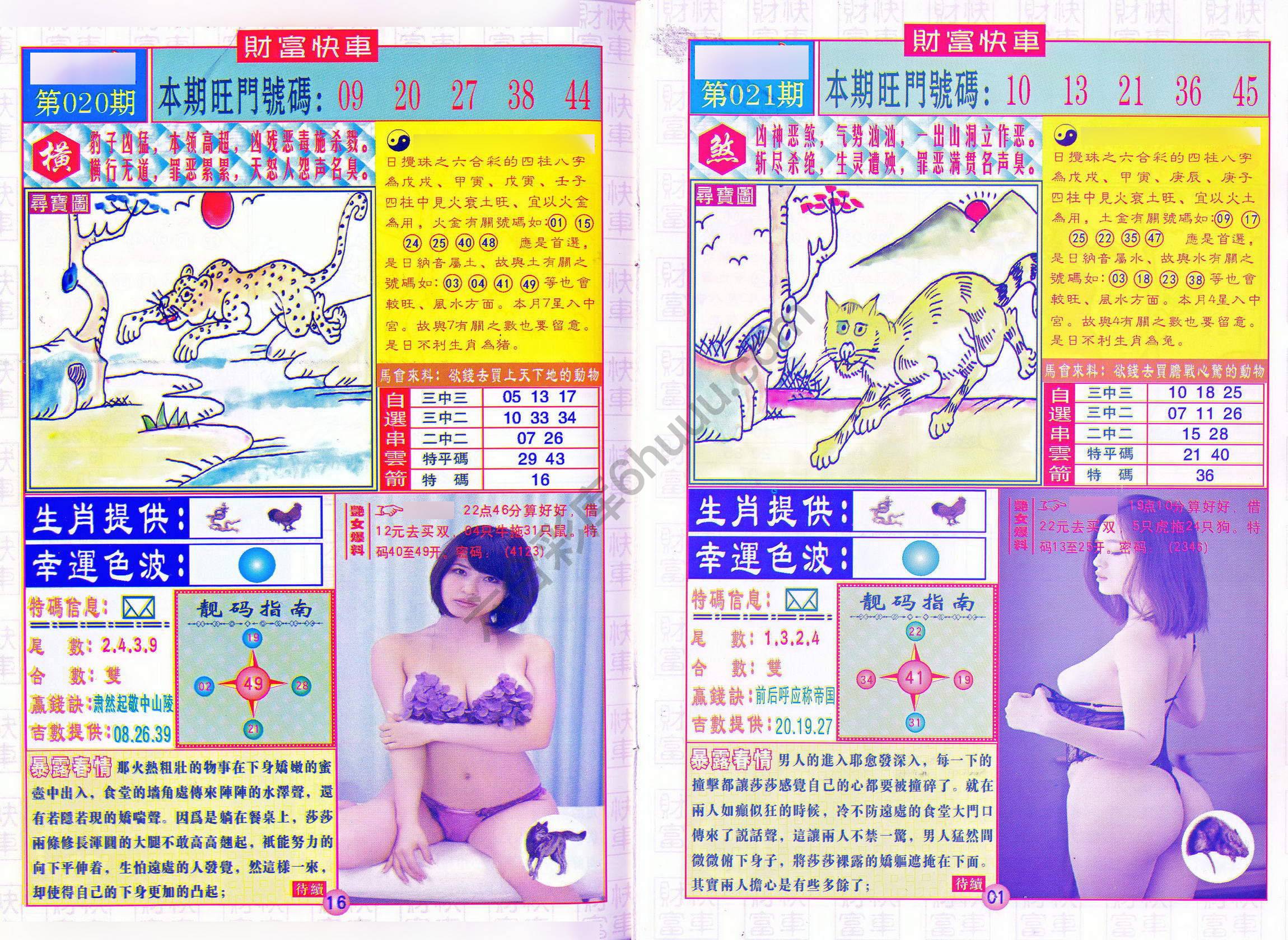 财富快车