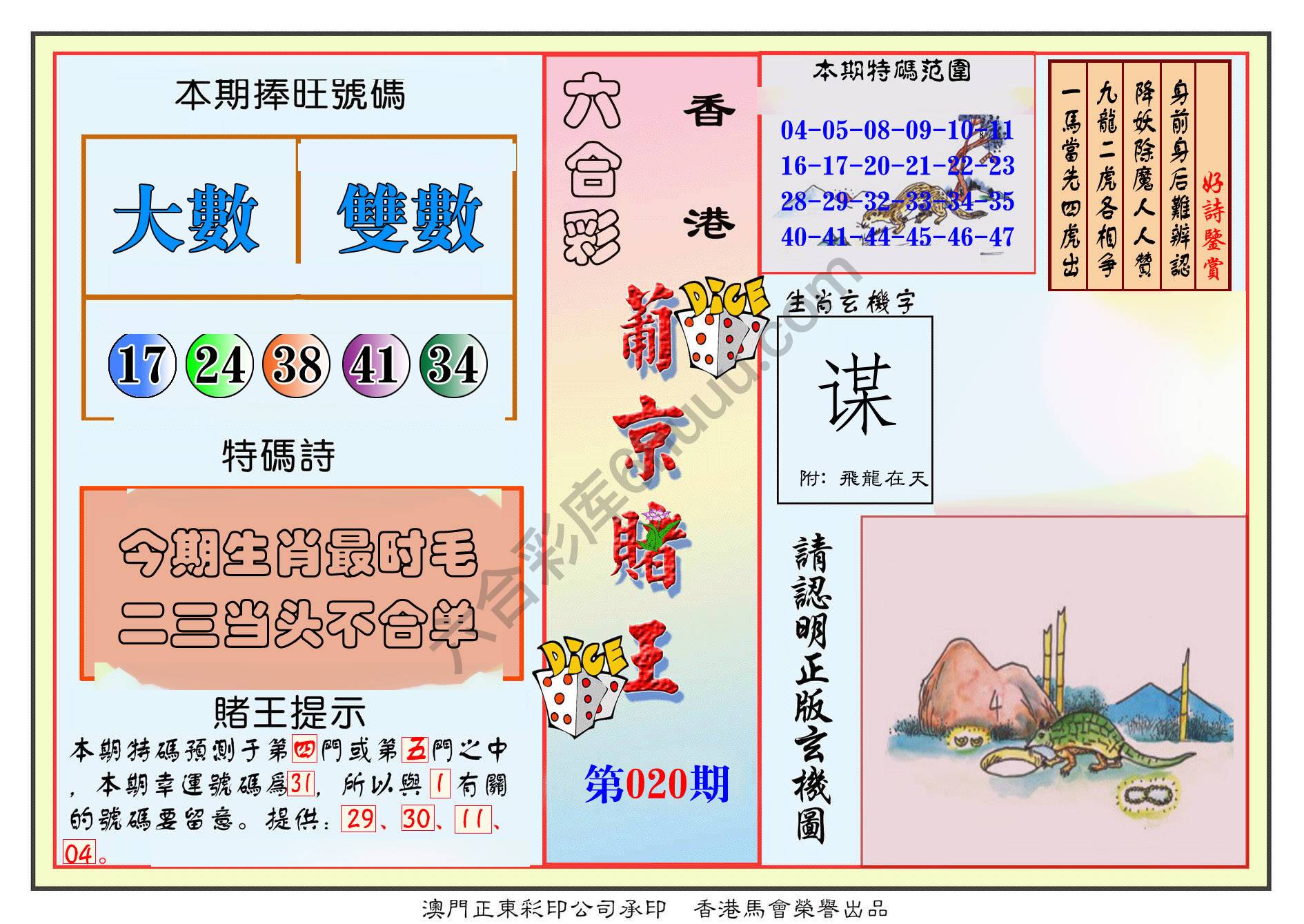 葡京赌王