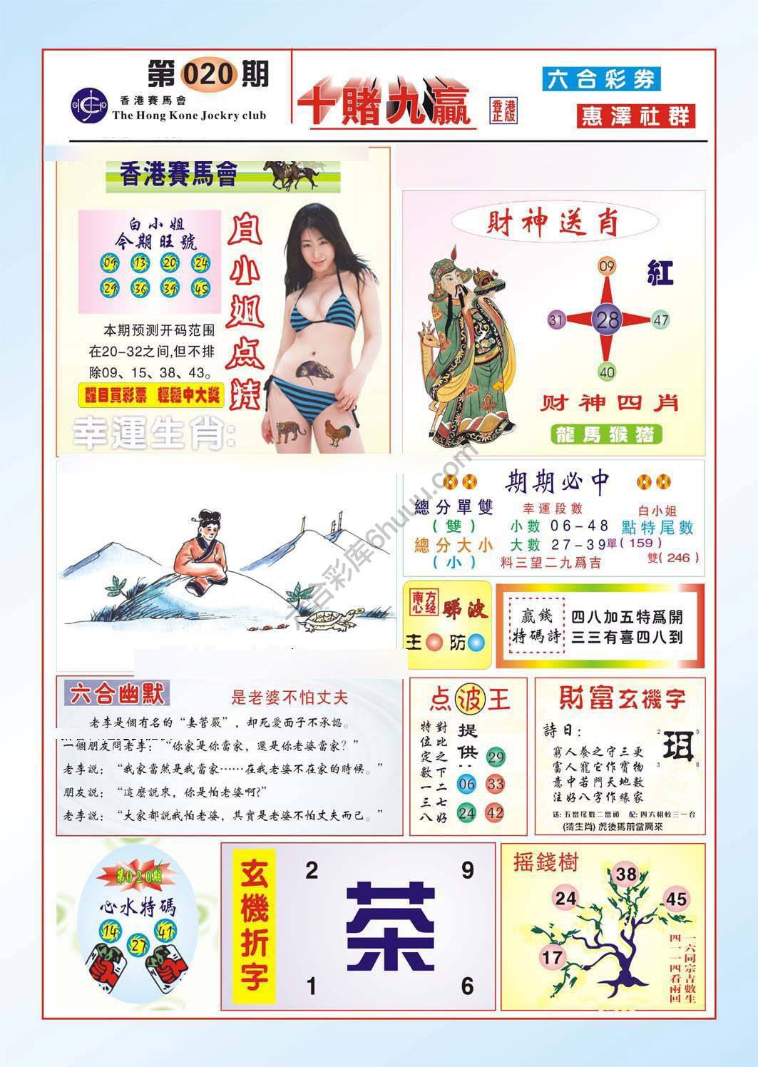 十赌九赢