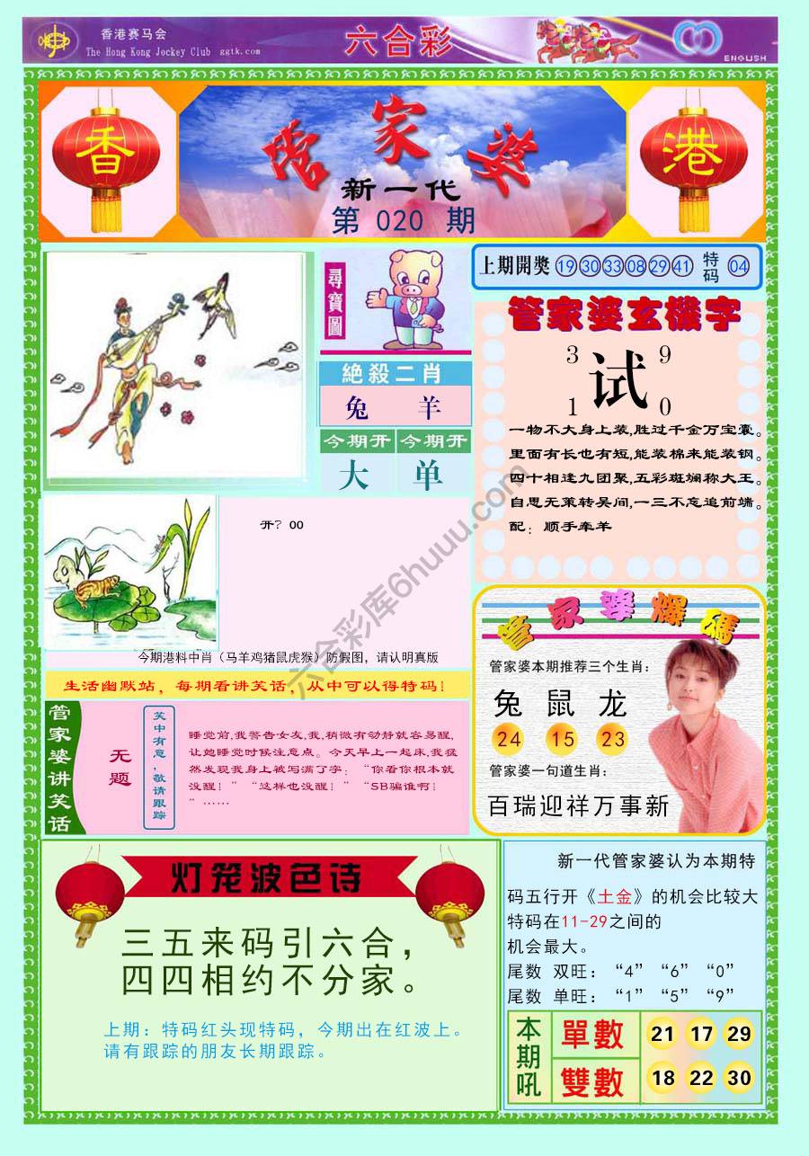 当天报
