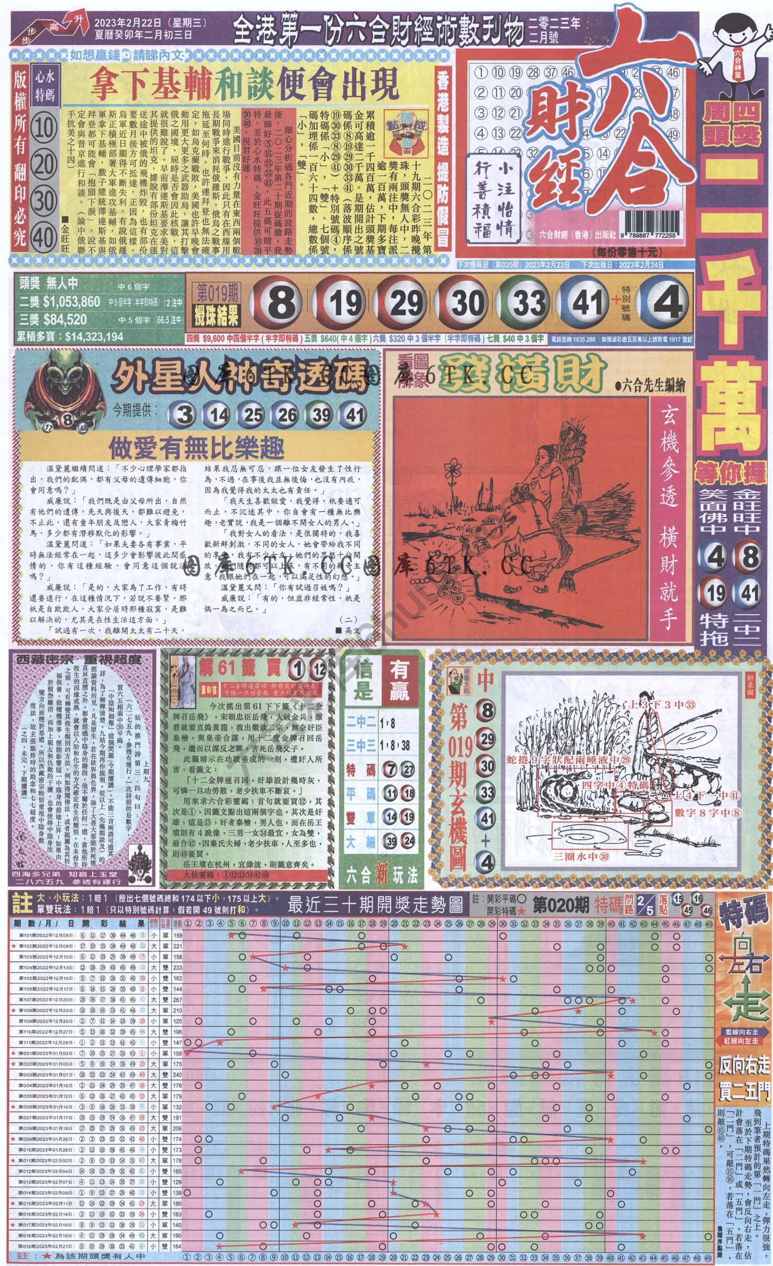 新六合财经