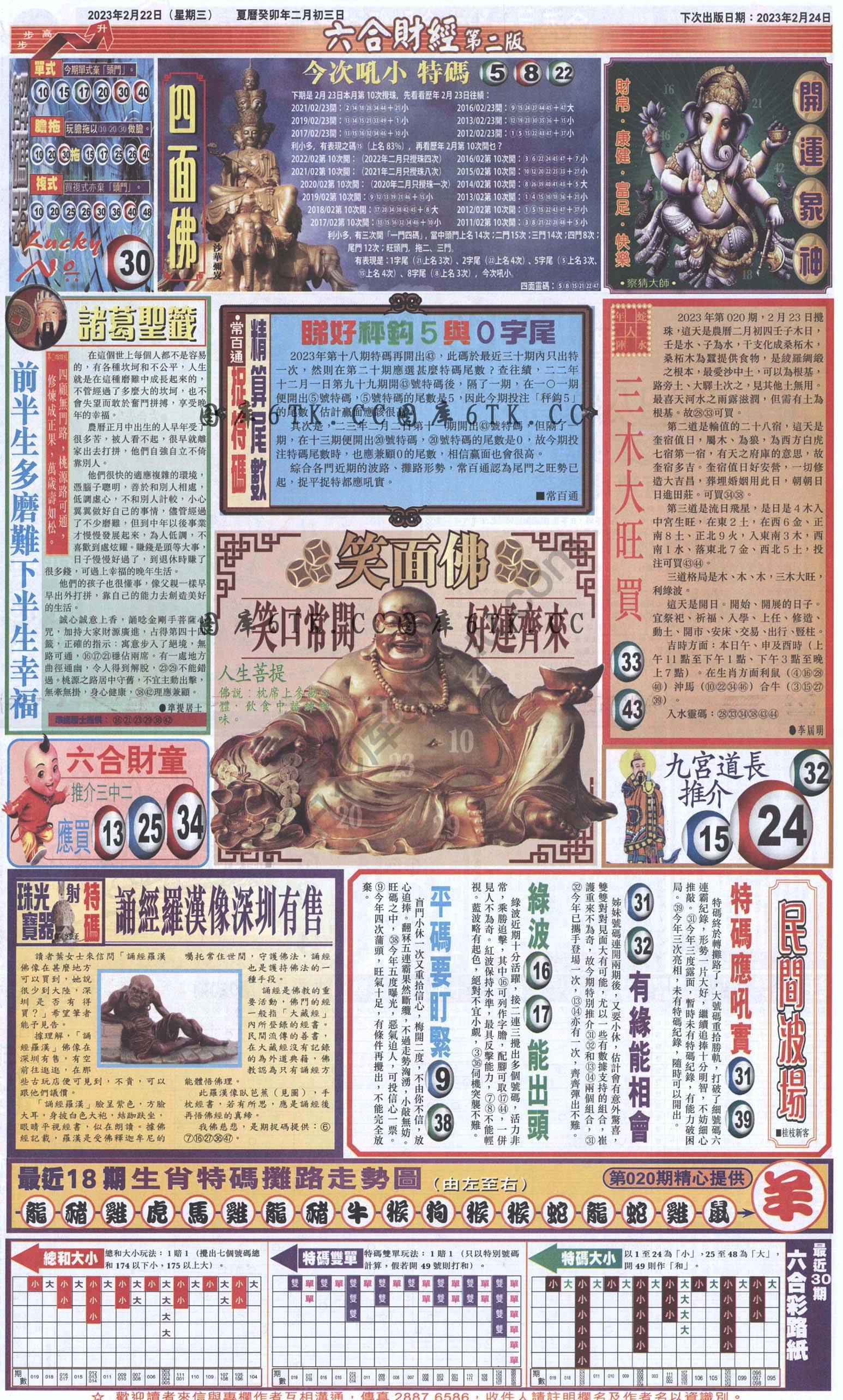 新六合财经