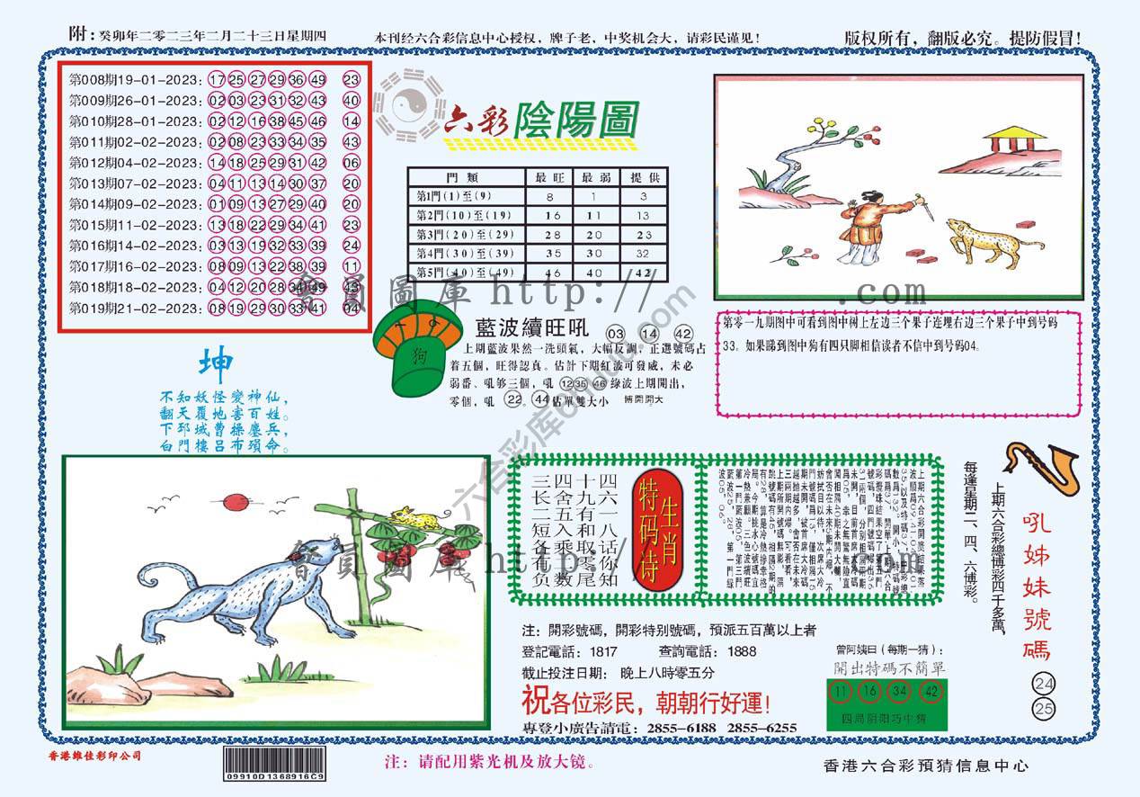 六彩阴阳图