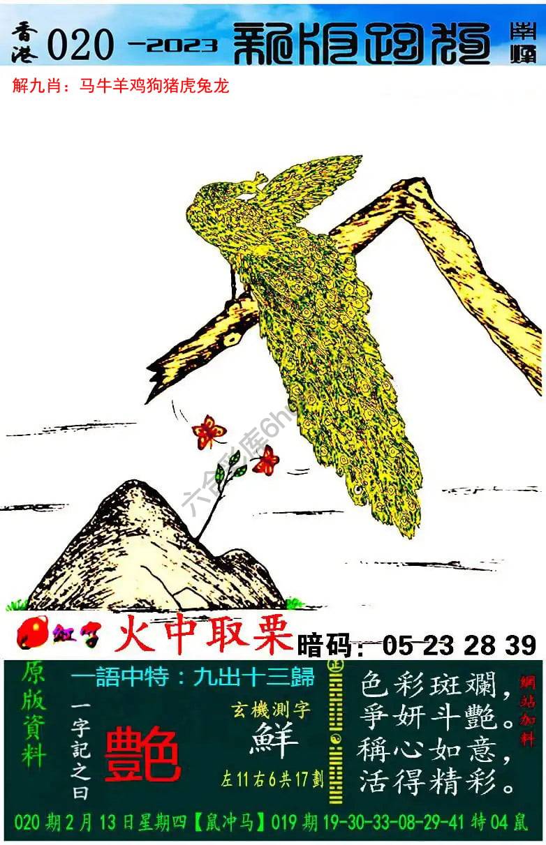 跑狗图（新版）