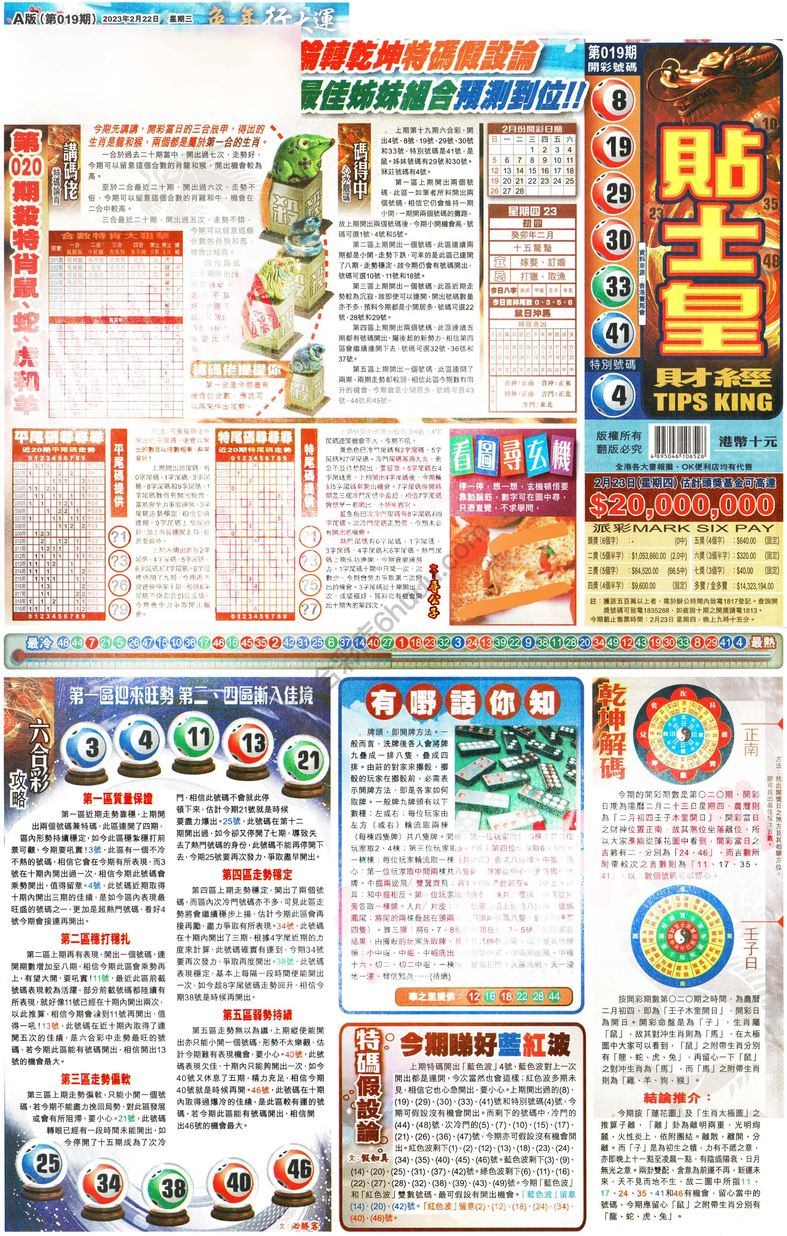 大版贴士皇